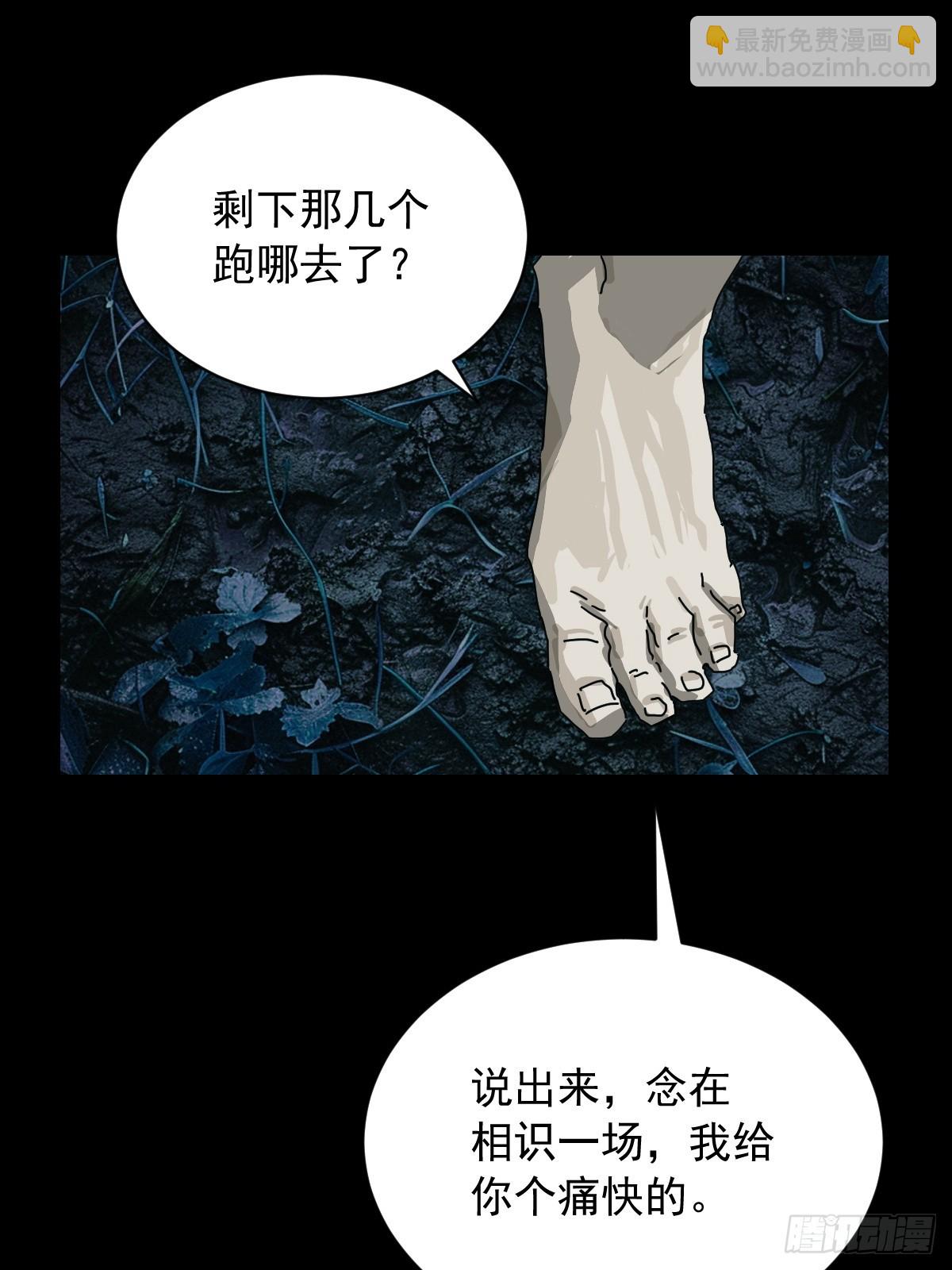 山傀：山神詭錄 - 英雄（一） - 5