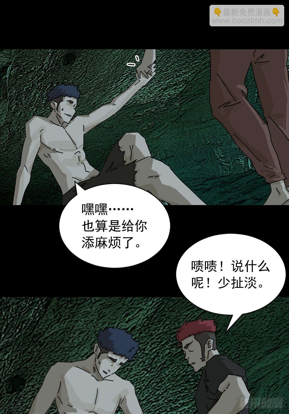 山傀：山神詭錄 - 英雄（一） - 6