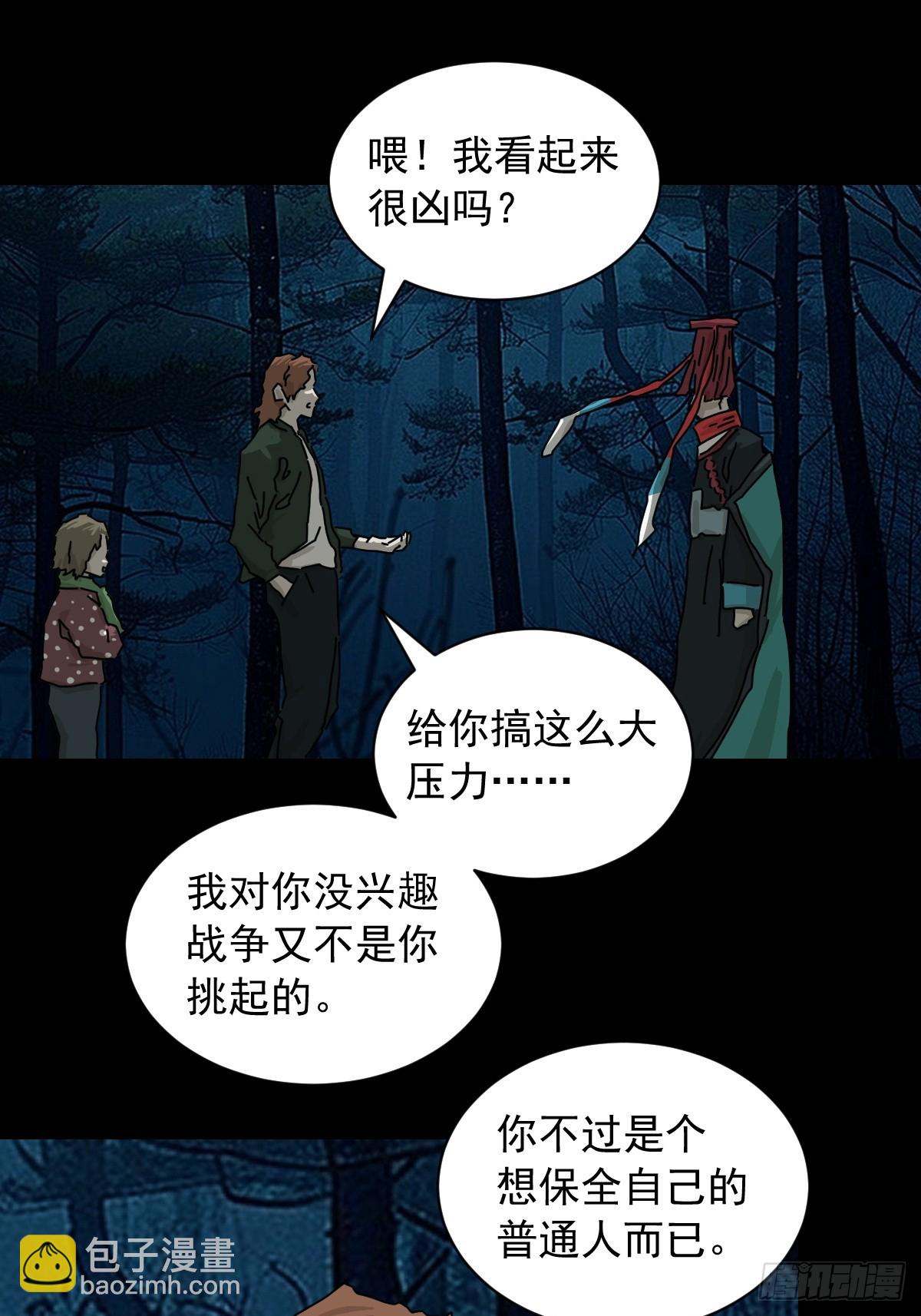 山傀：山神詭錄 - 英雄（三） - 3
