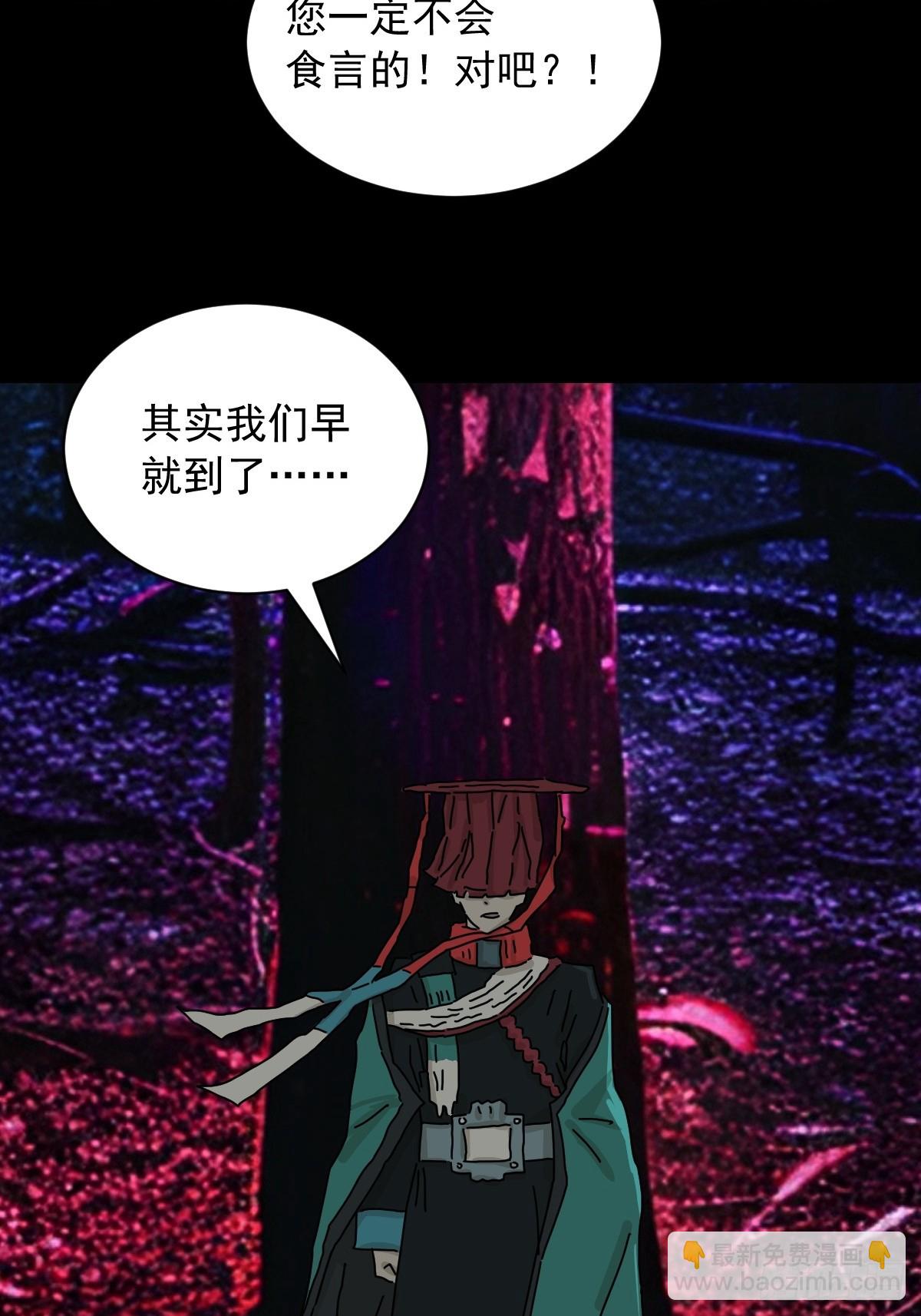 山傀：山神詭錄 - 英雄（三） - 1