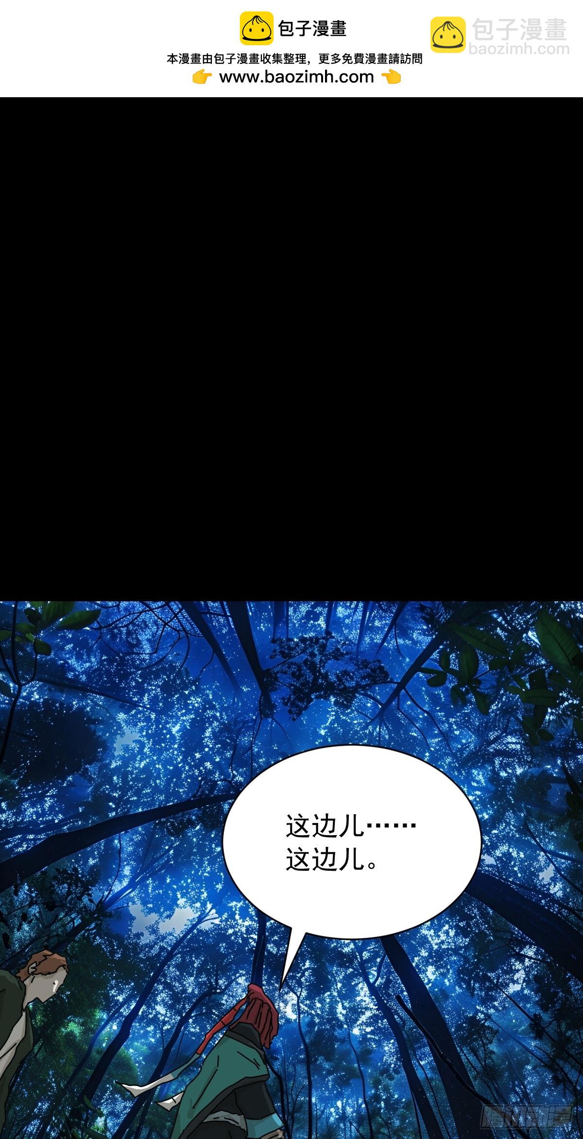 山傀：山神詭錄 - 英雄（三） - 2