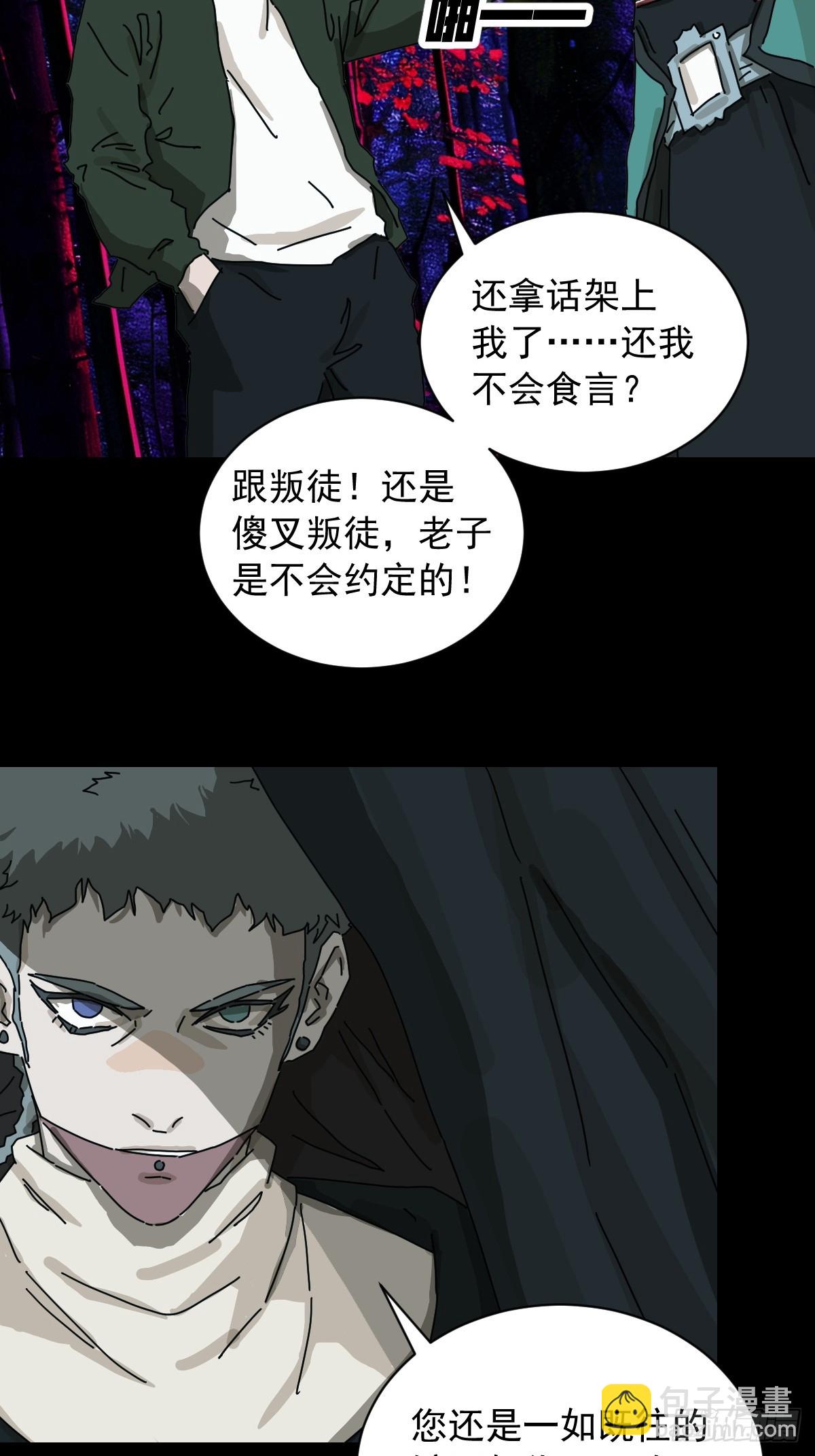 山傀：山神詭錄 - 英雄（三） - 2