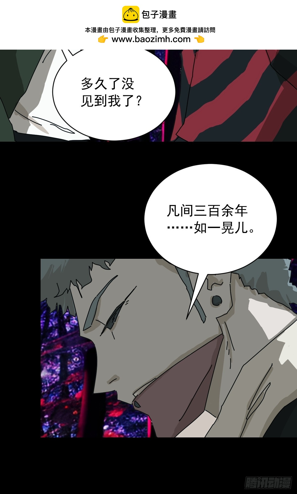 山傀：山神詭錄 - 英雄（三） - 4