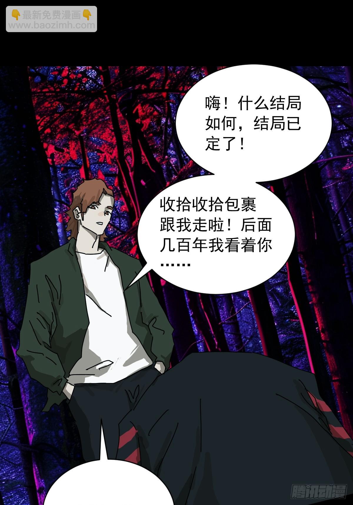 山傀：山神詭錄 - 英雄（三） - 6