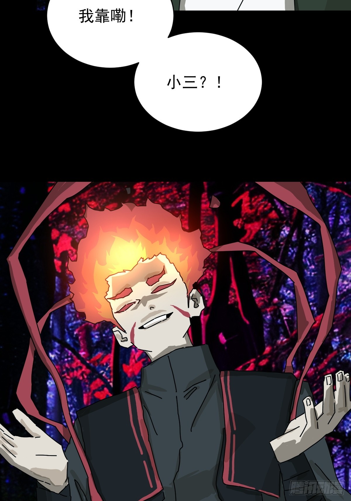 山傀：山神詭錄 - 英雄（三） - 4