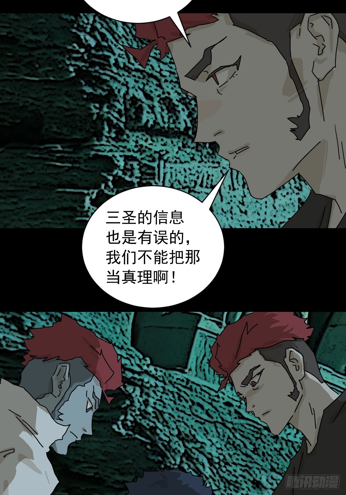 山傀：山神詭錄 - 英雄（三） - 6