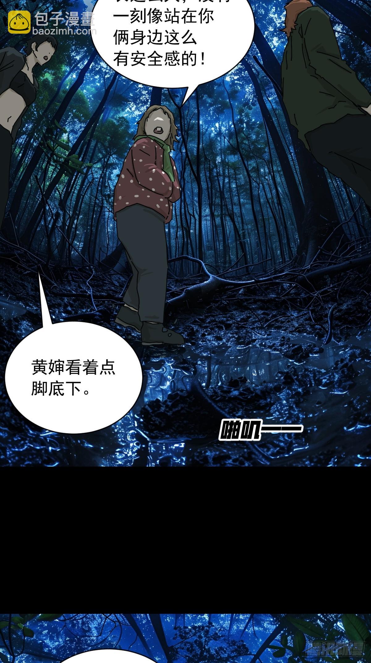 山傀：山神詭錄 - 英雄（三） - 4