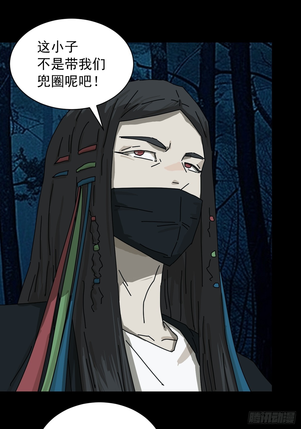山傀：山神詭錄 - 英雄（三） - 6