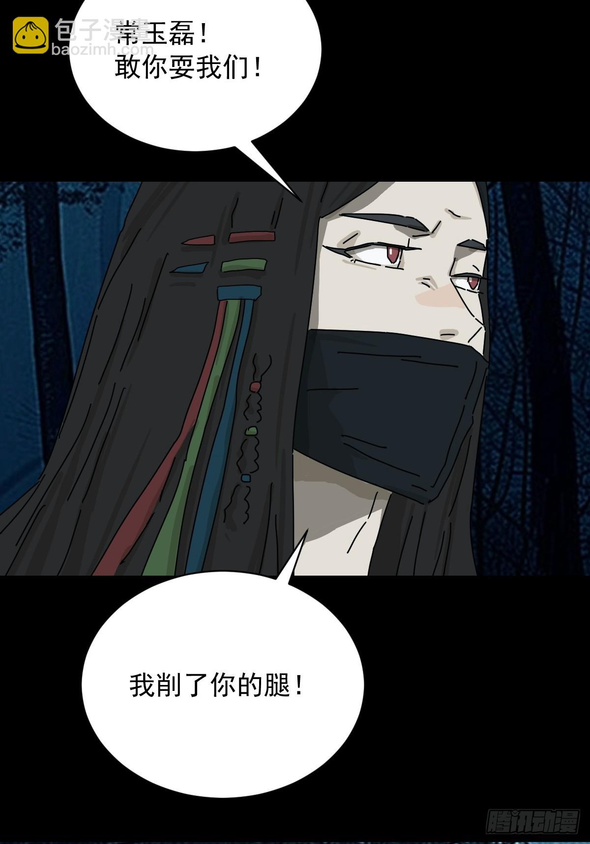 山傀：山神詭錄 - 英雄（三） - 7