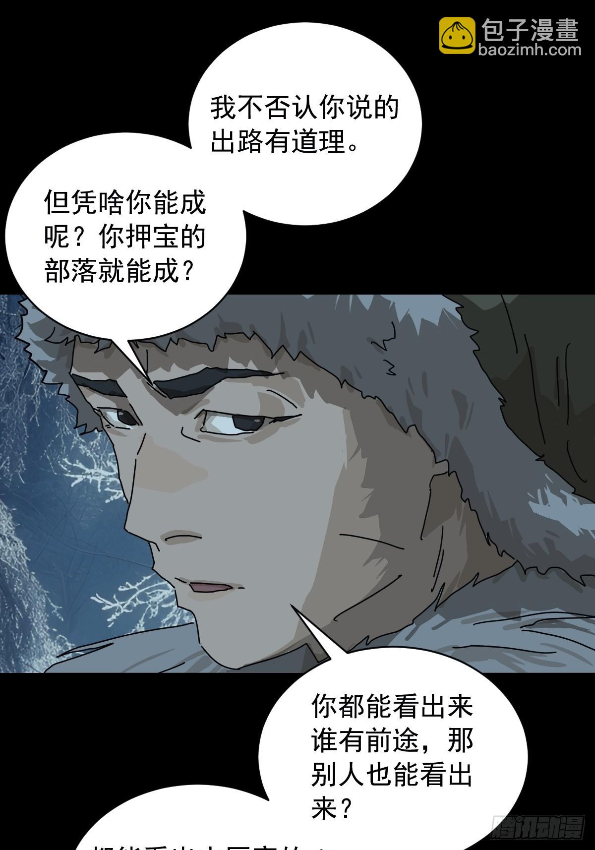 英雄（五）-第124话