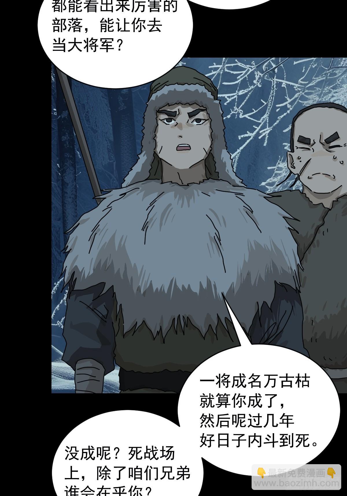 英雄（五）-第124话