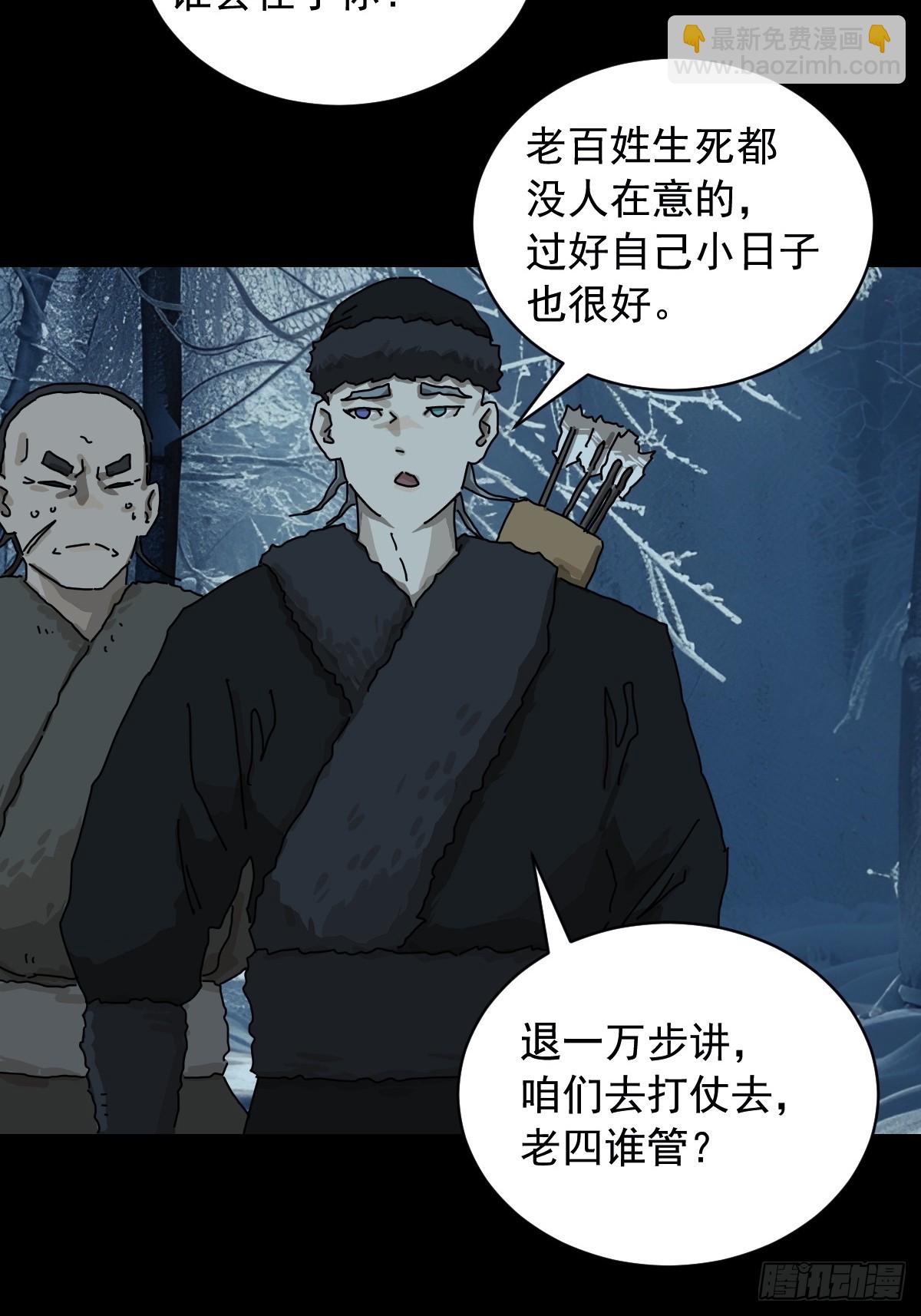 英雄（五）-第124话