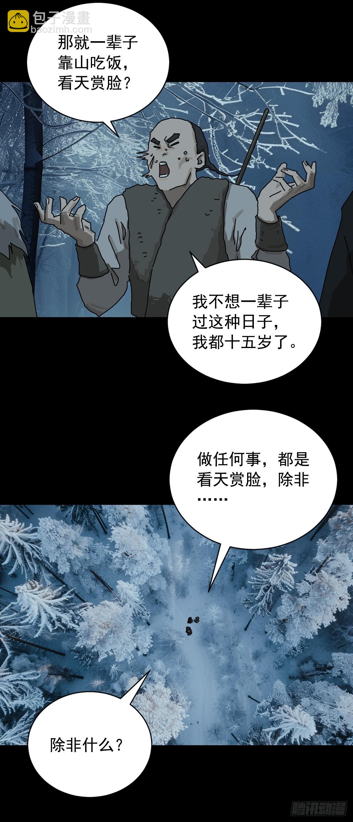 英雄（五）-第124话