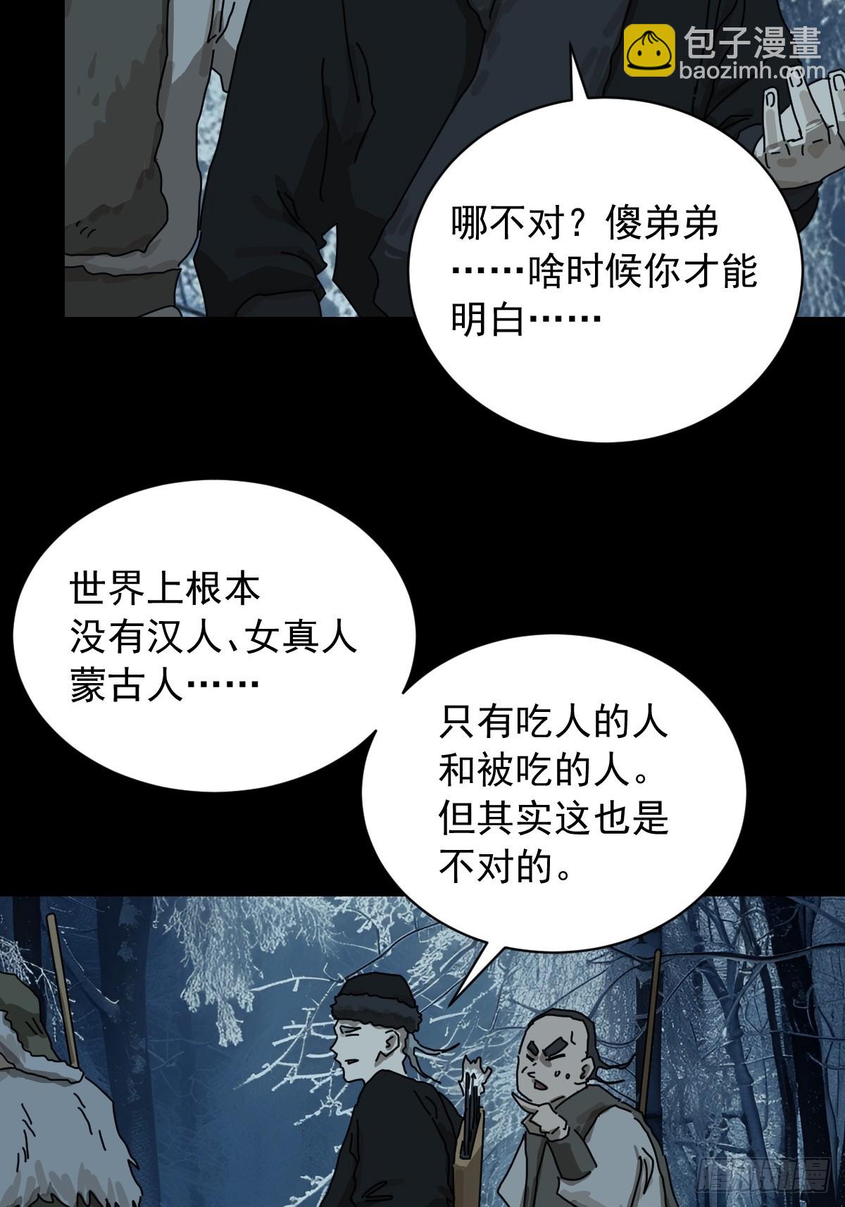 英雄（五）-第124话