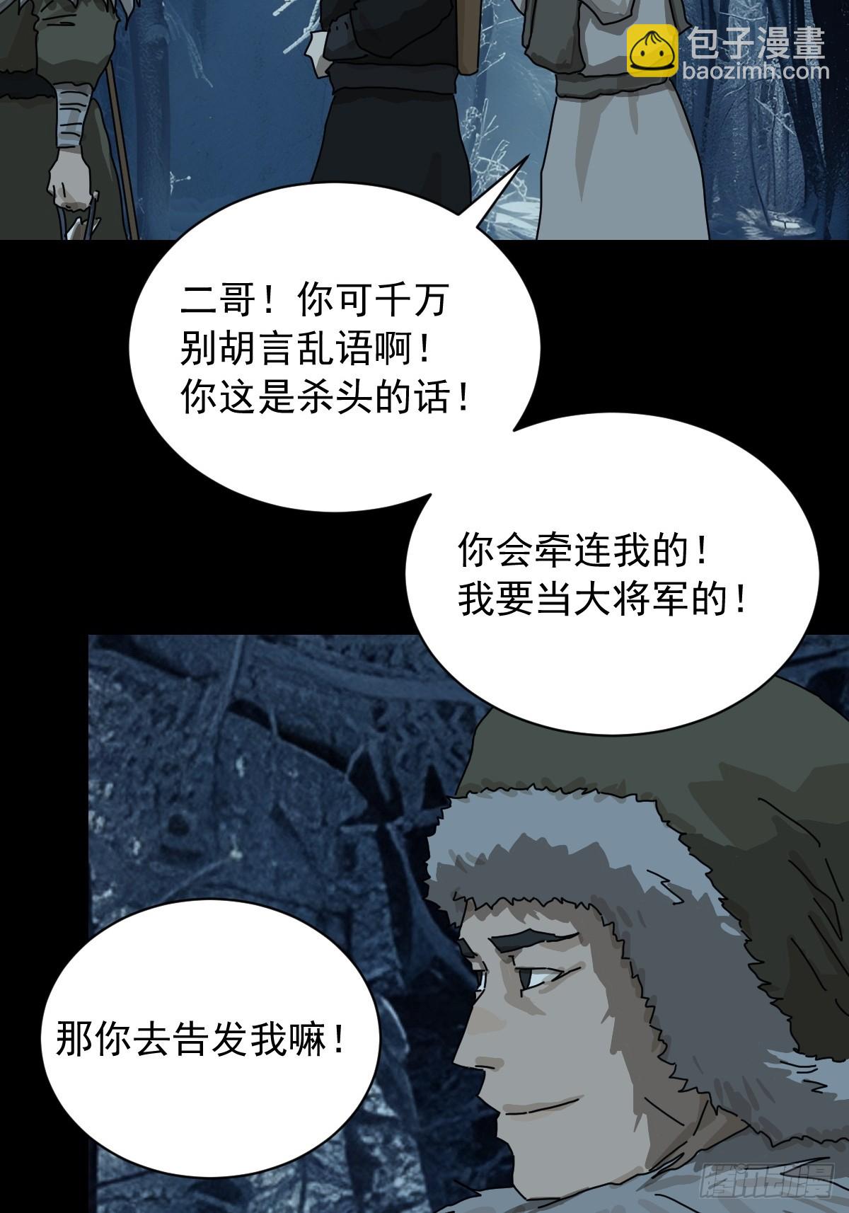 英雄（五）-第124话