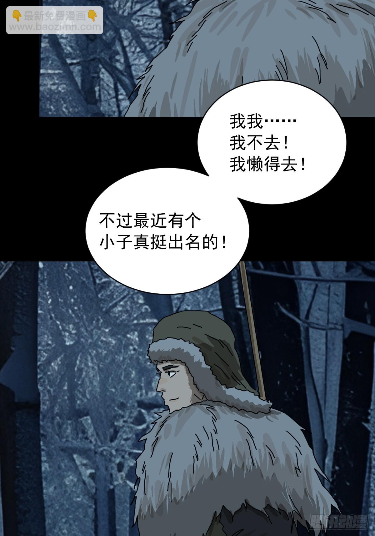 英雄（五）-第124话