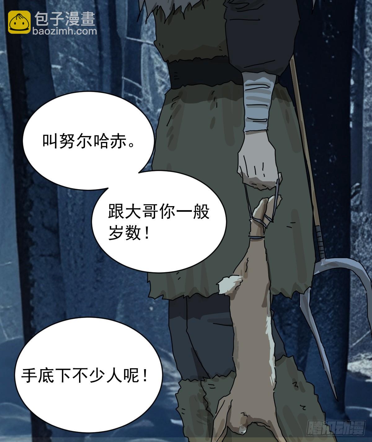 英雄（五）-第124话