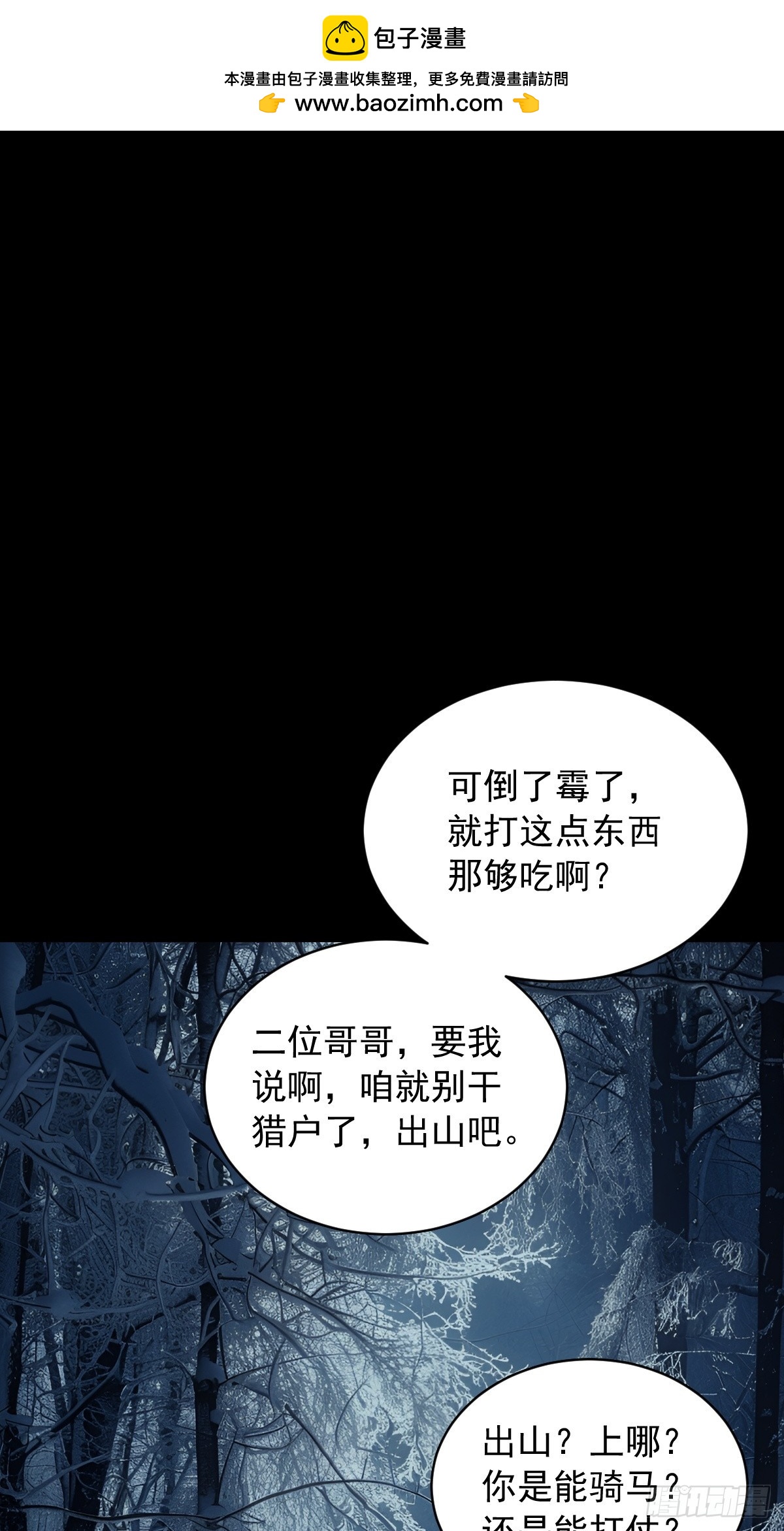 英雄（五）-第124话