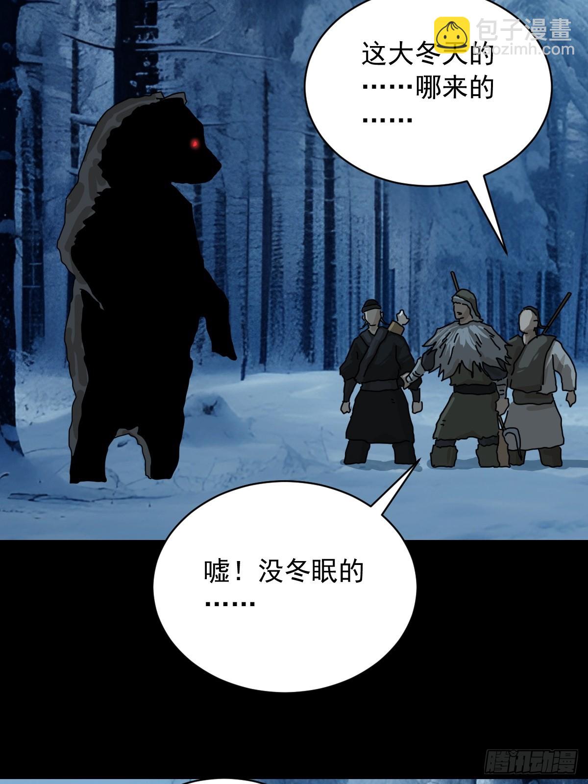 英雄（五）-第124话