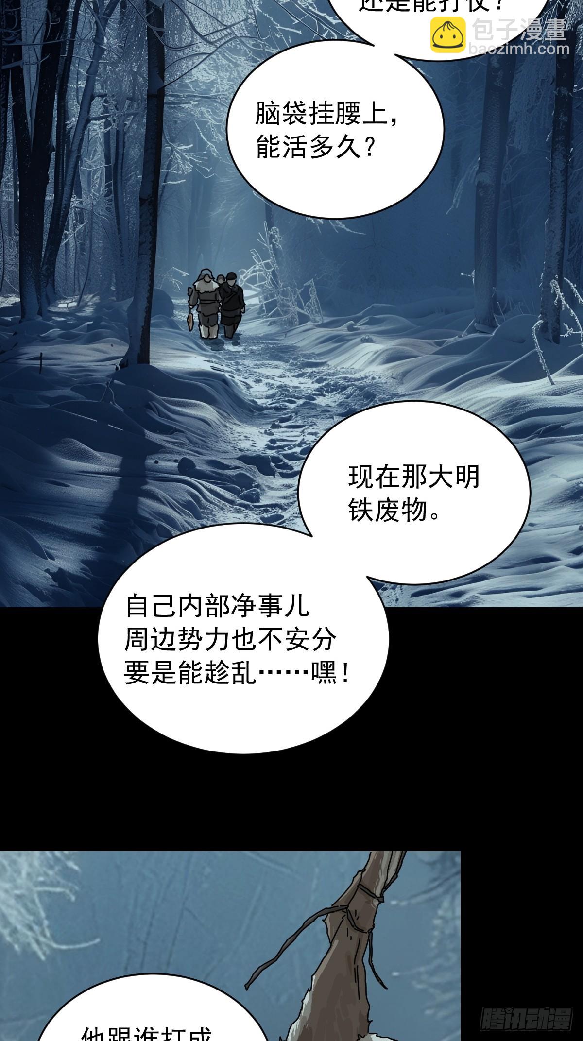 英雄（五）-第124话