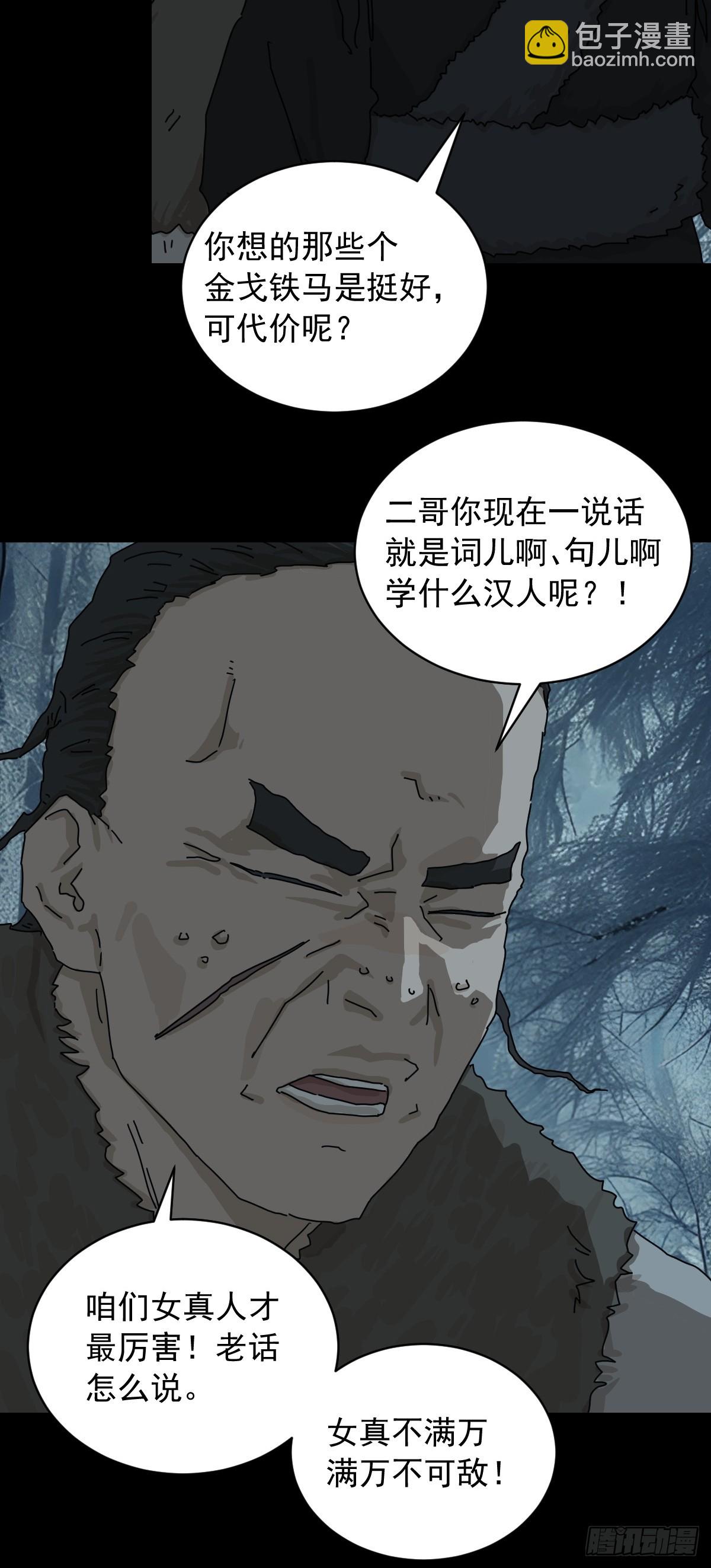 英雄（五）-第124话