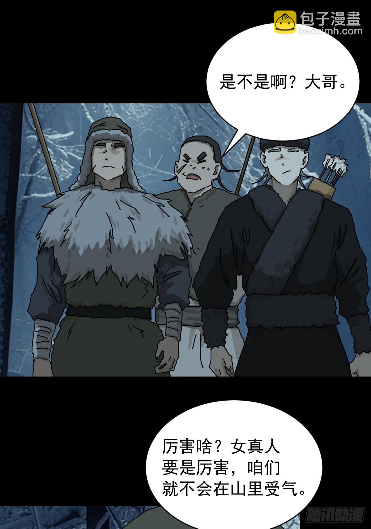 英雄（五）-第124话