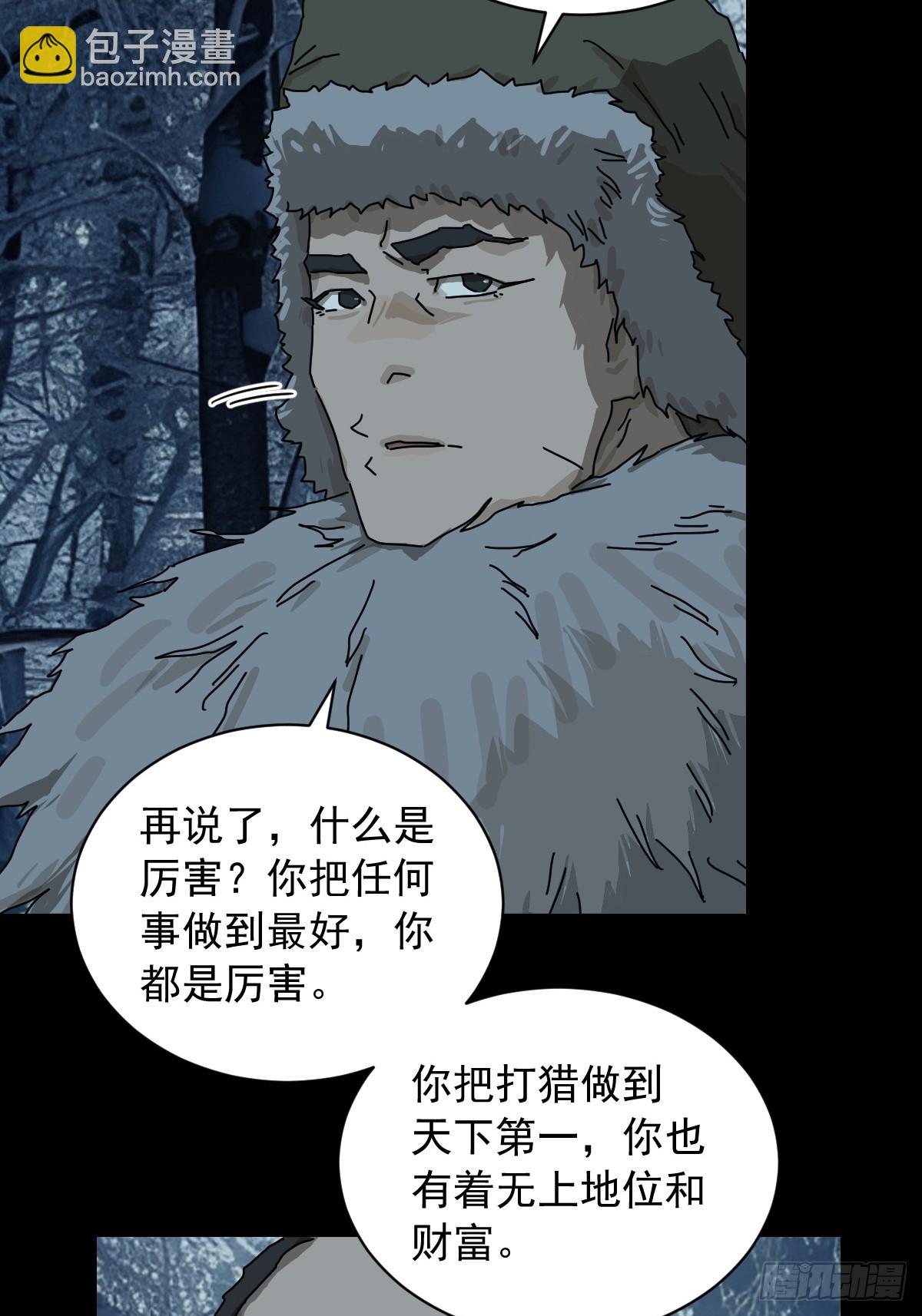 英雄（五）-第124话