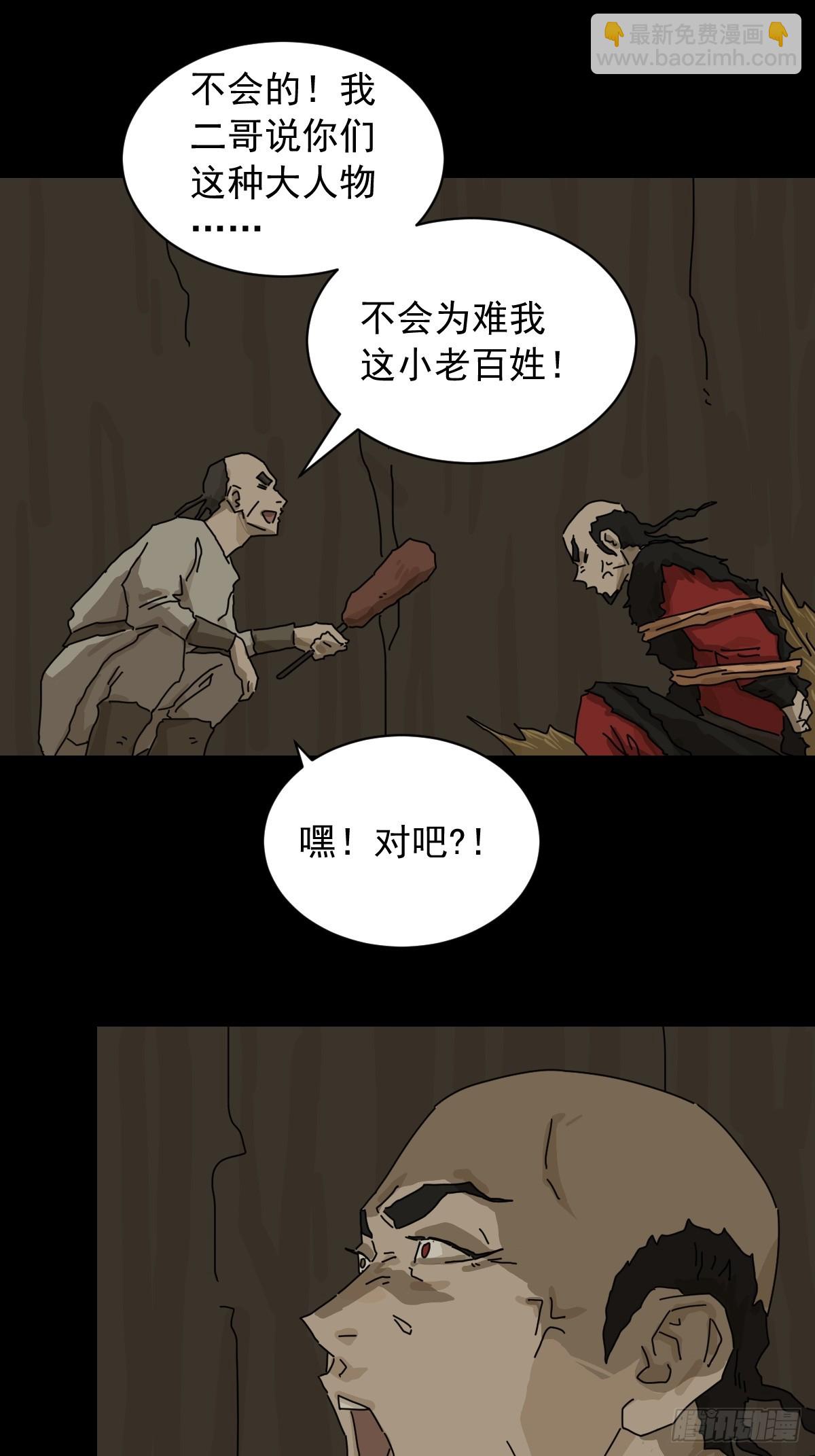 英雄（七）-第126话