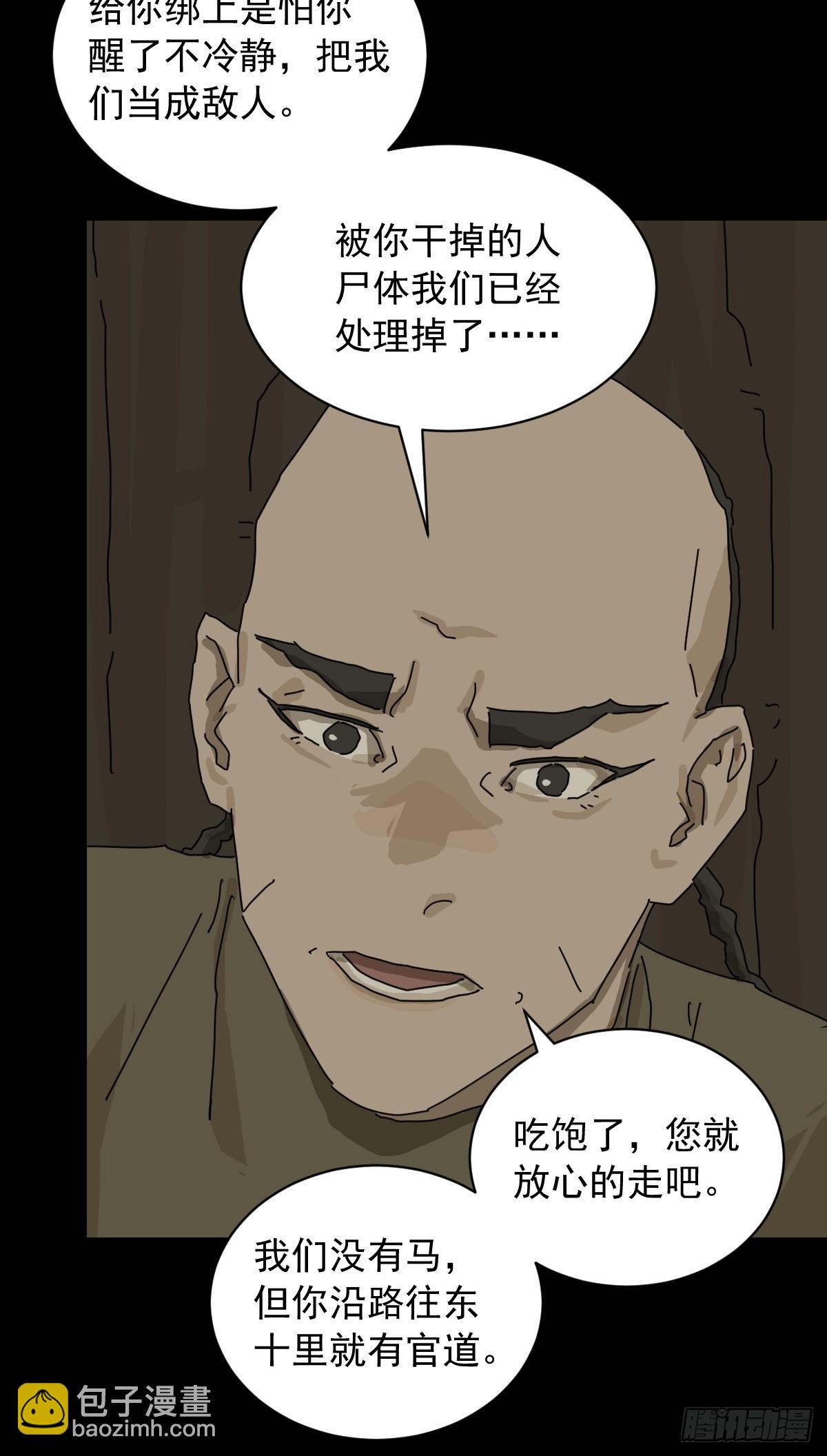 英雄（七）-第126话