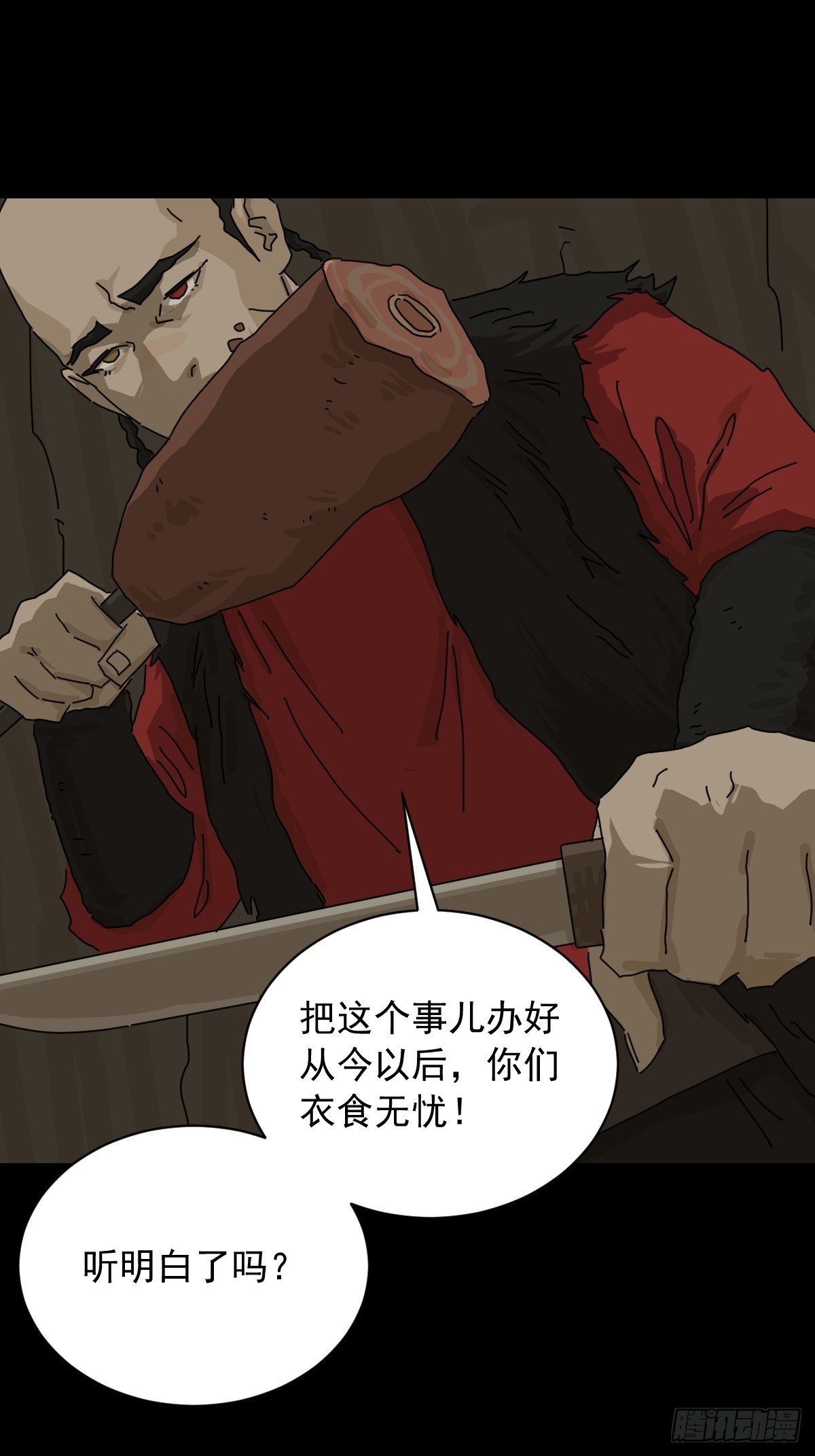 英雄（七）-第126话