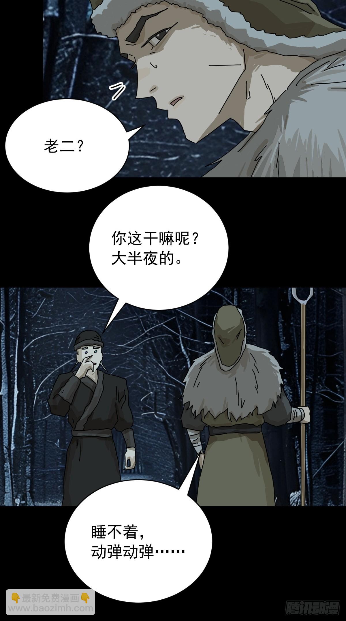 英雄（七）-第126话