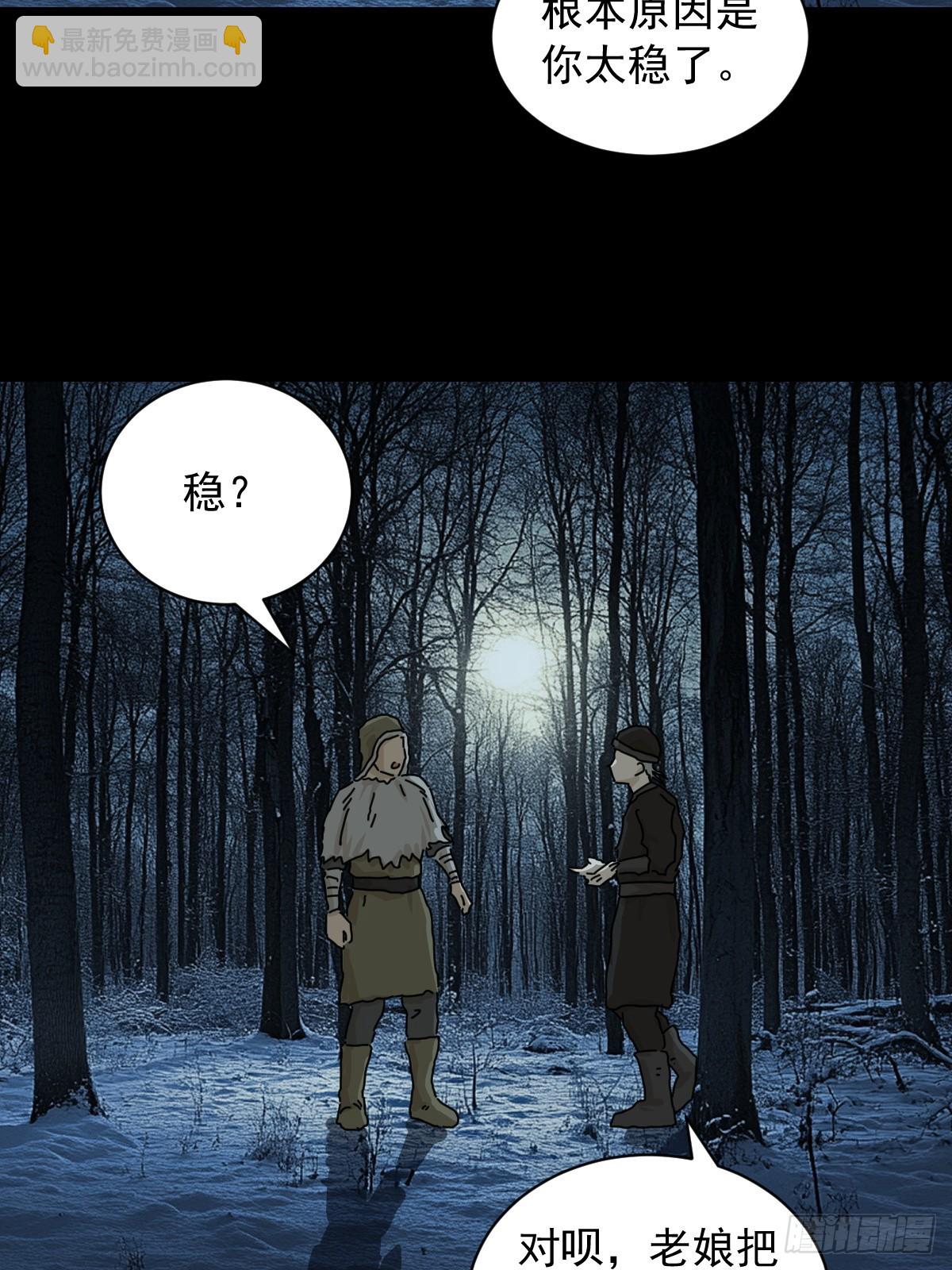 英雄（七）-第126话