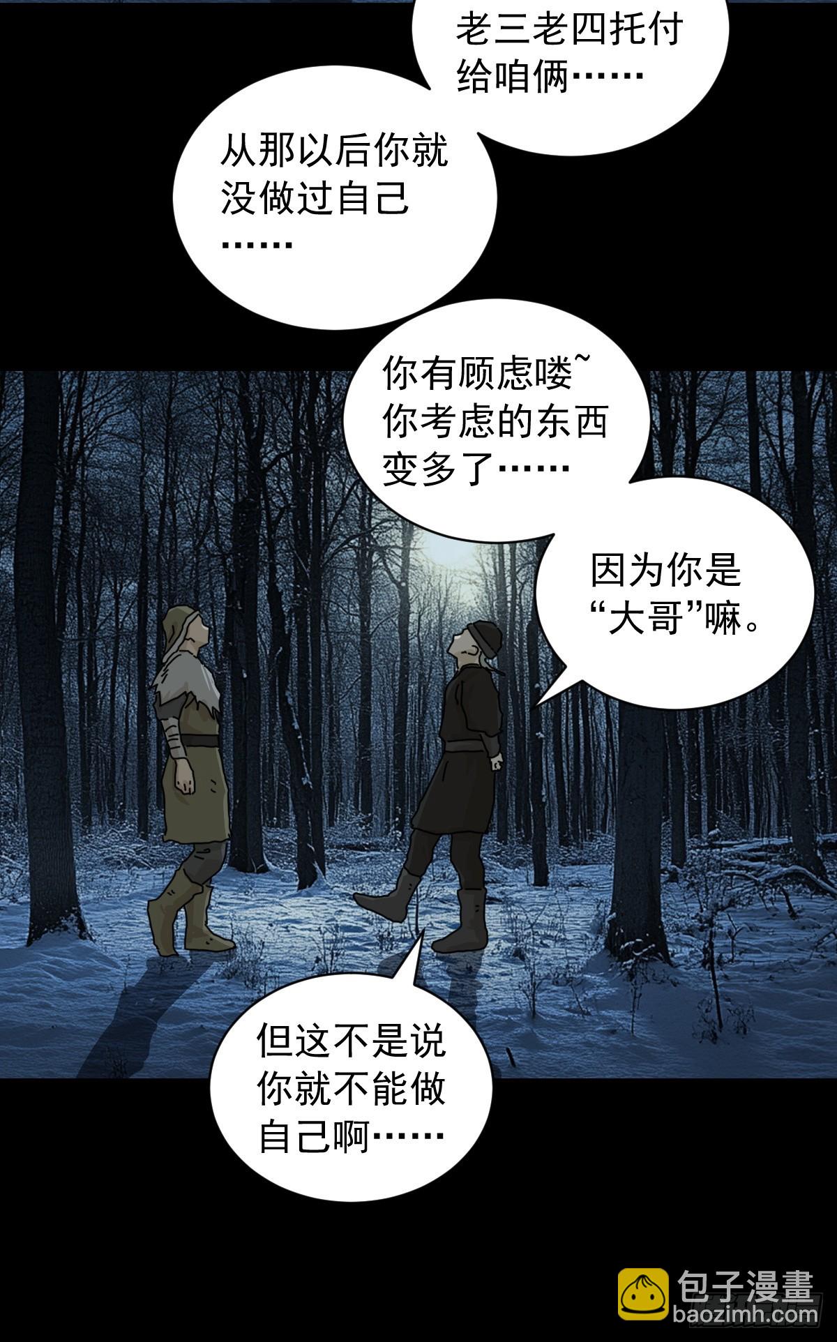 英雄（七）-第126话