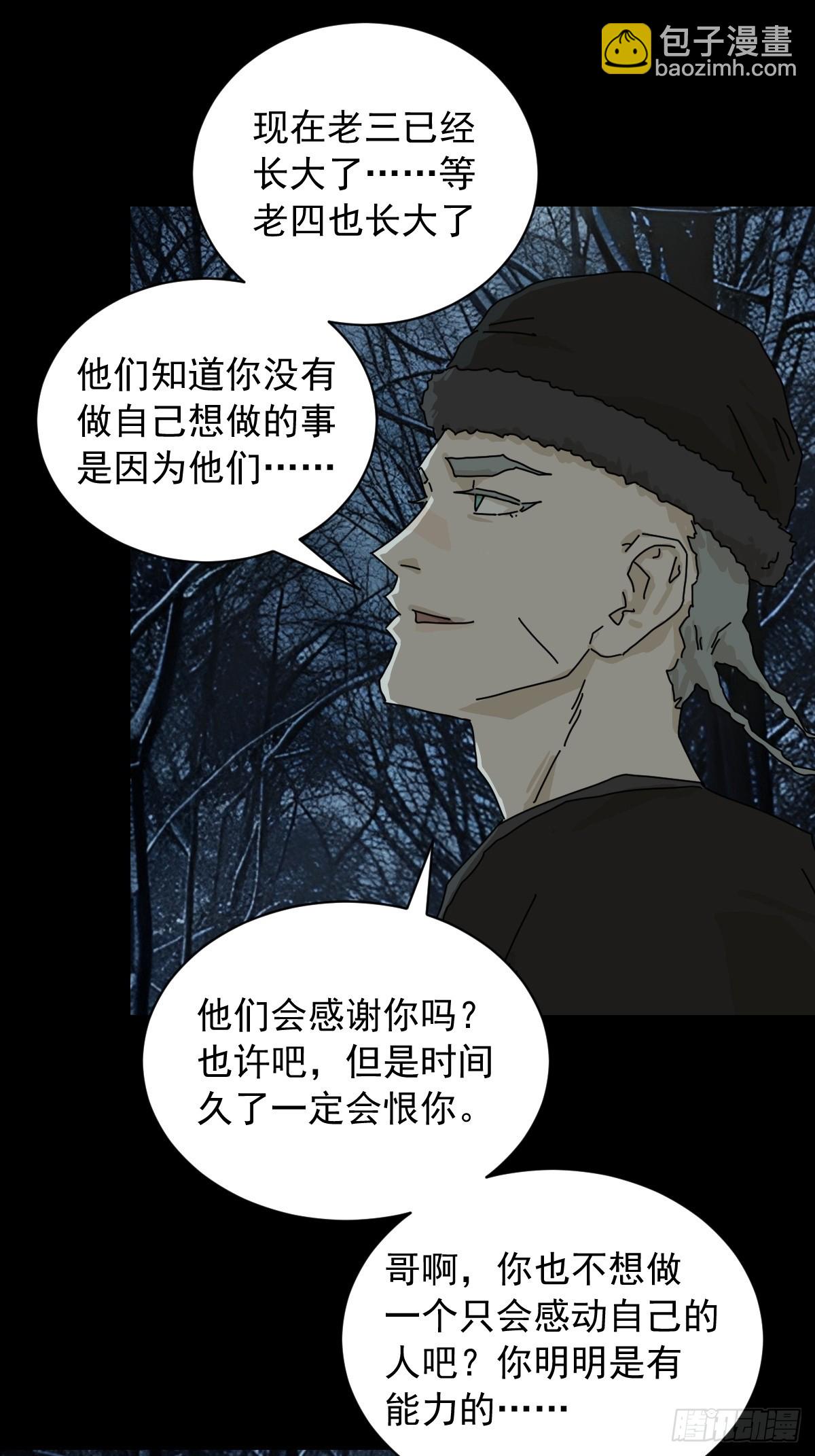 英雄（七）-第126话