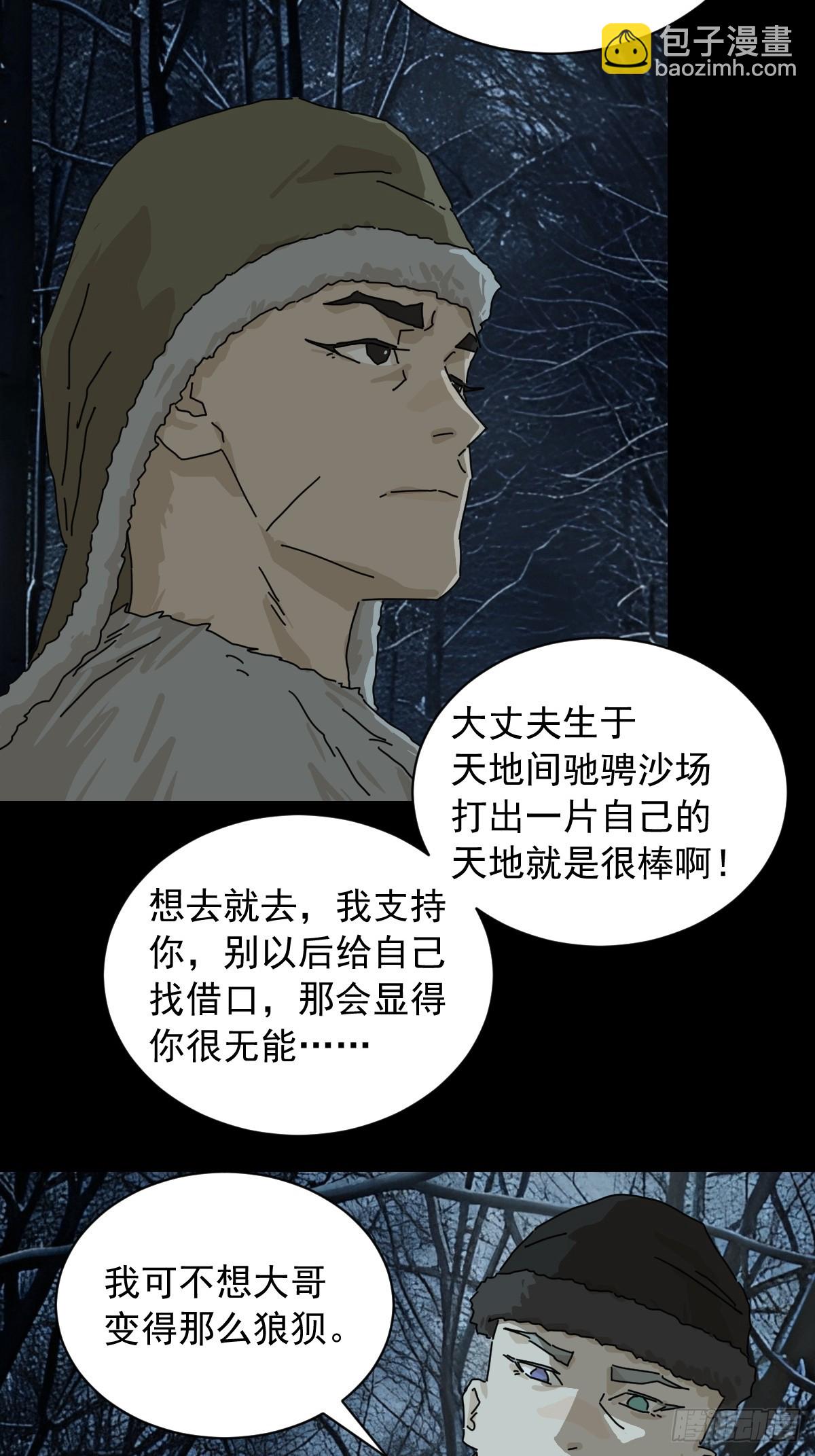 英雄（七）-第126话