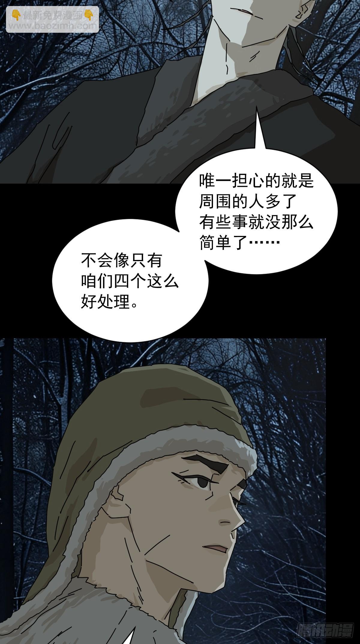 英雄（七）-第126话