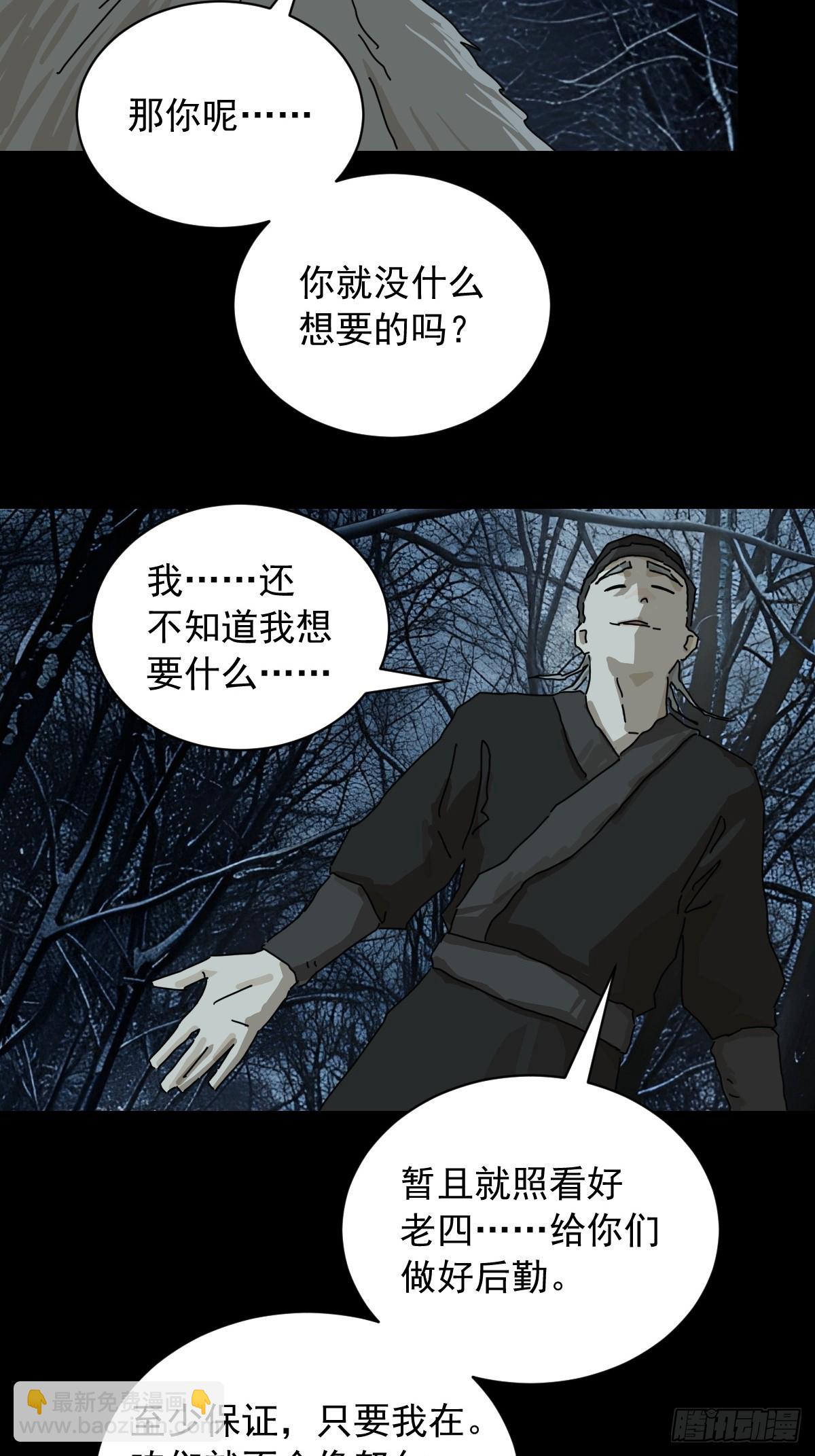 英雄（七）-第126话