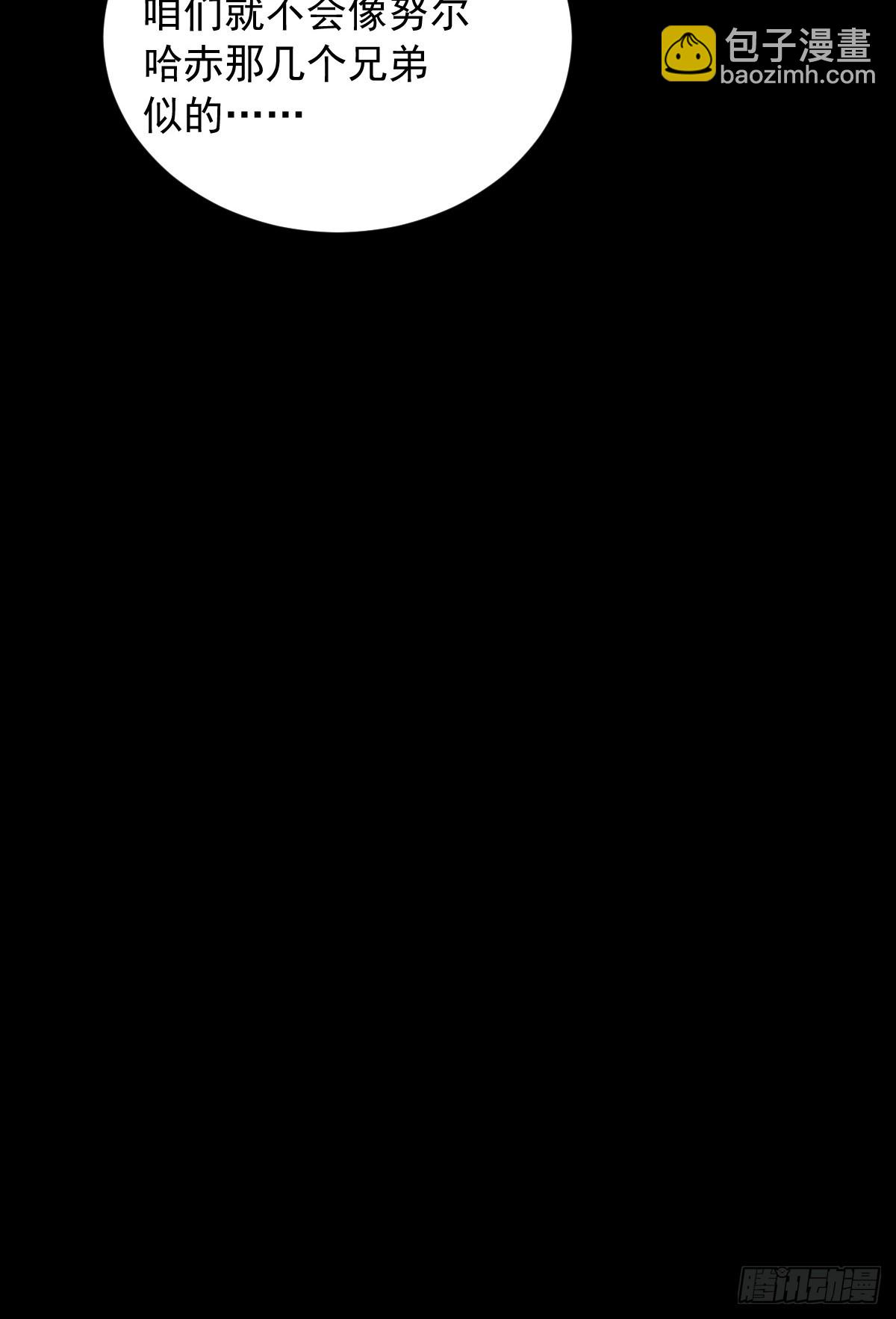 英雄（七）-第126话