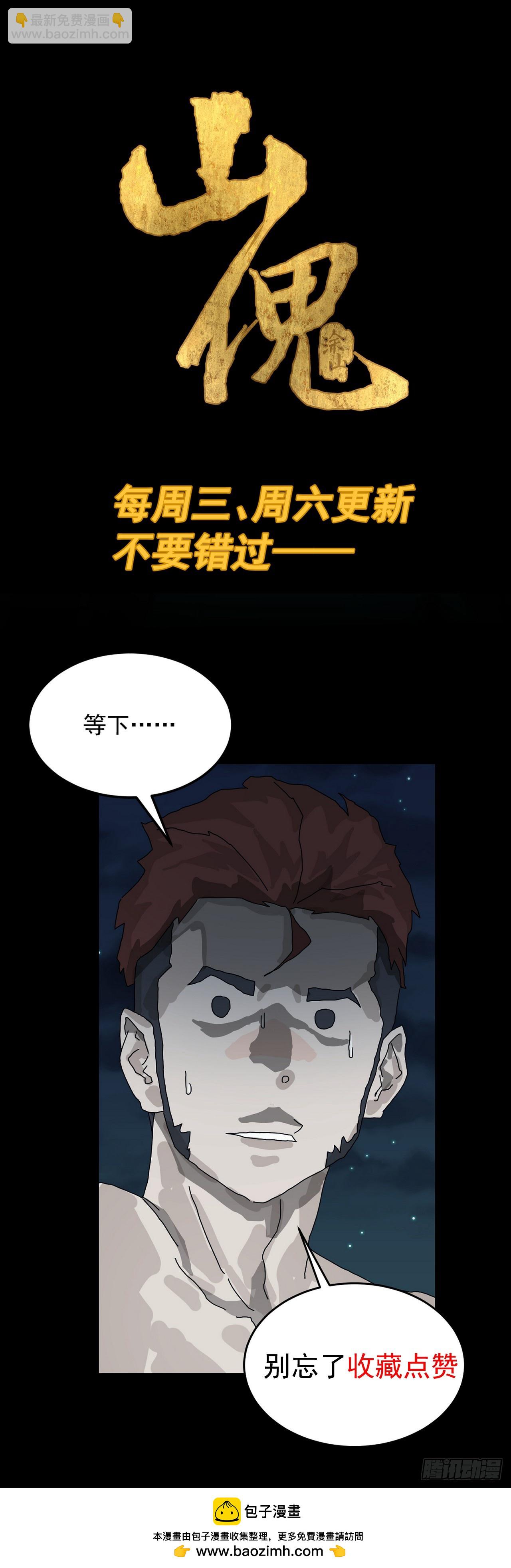 英雄（七）-第126话