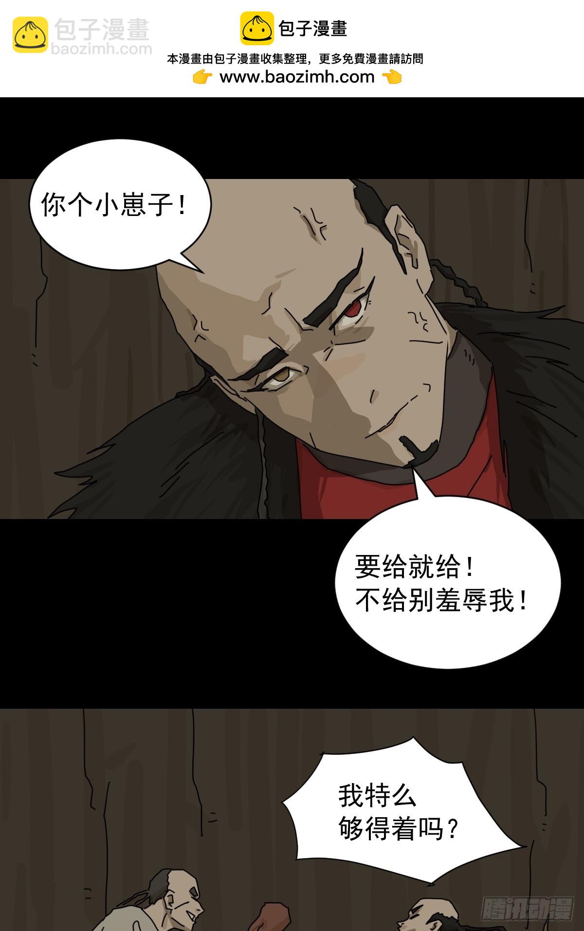 英雄（七）-第126话