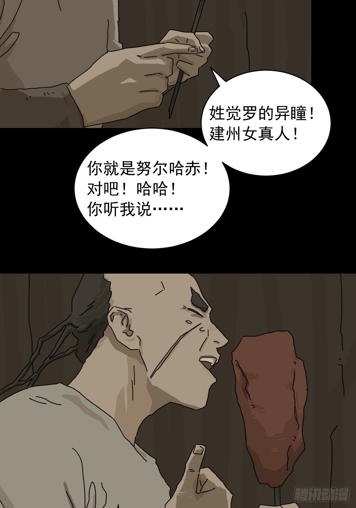 英雄（七）-第126话