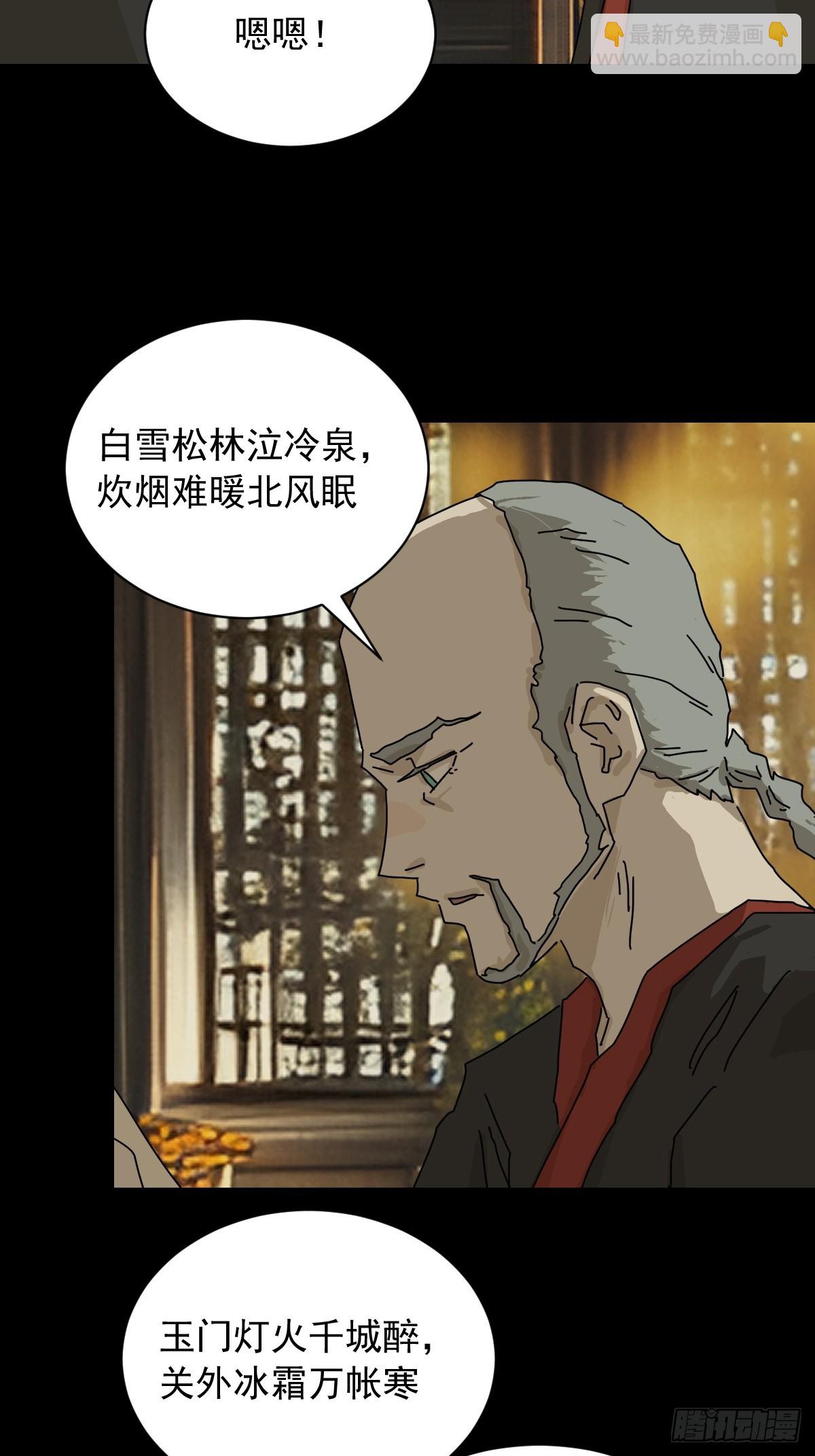 山傀：山神詭錄 - 英雄（九） - 6