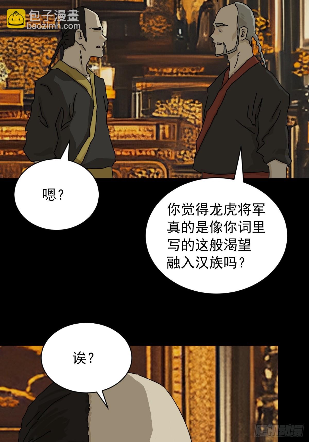 山傀：山神詭錄 - 英雄（九） - 4