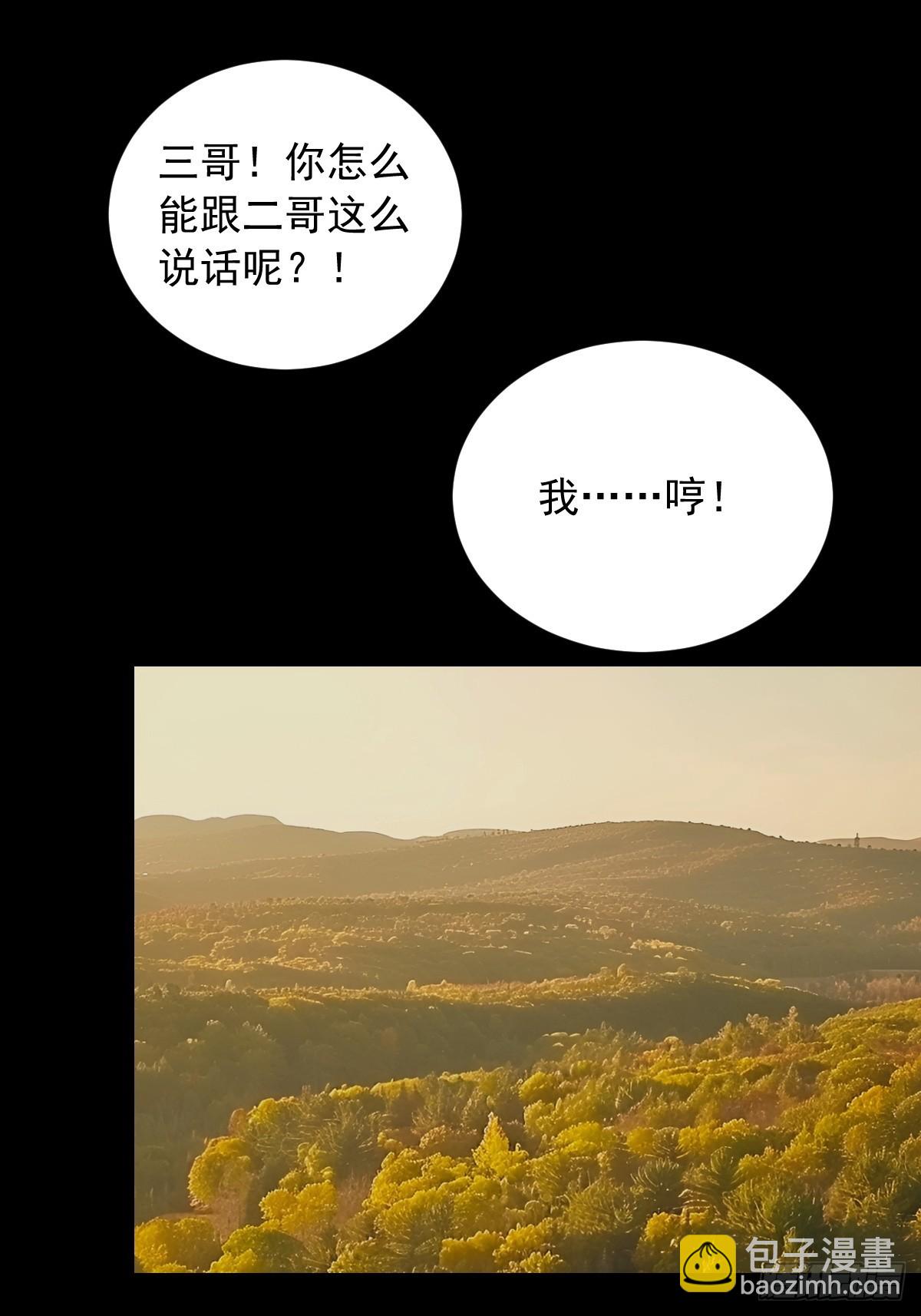 山傀：山神詭錄 - 英雄（九） - 4