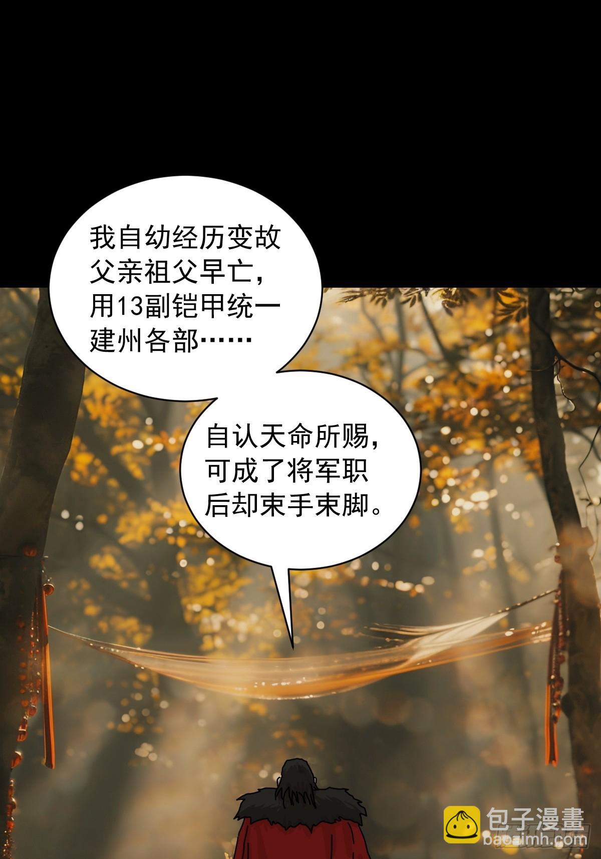 山傀：山神詭錄 - 英雄（九） - 5