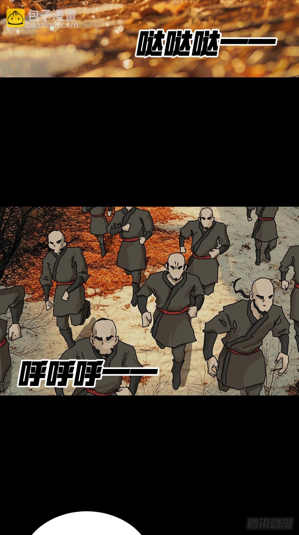 山傀：山神詭錄 - 英雄（九） - 3
