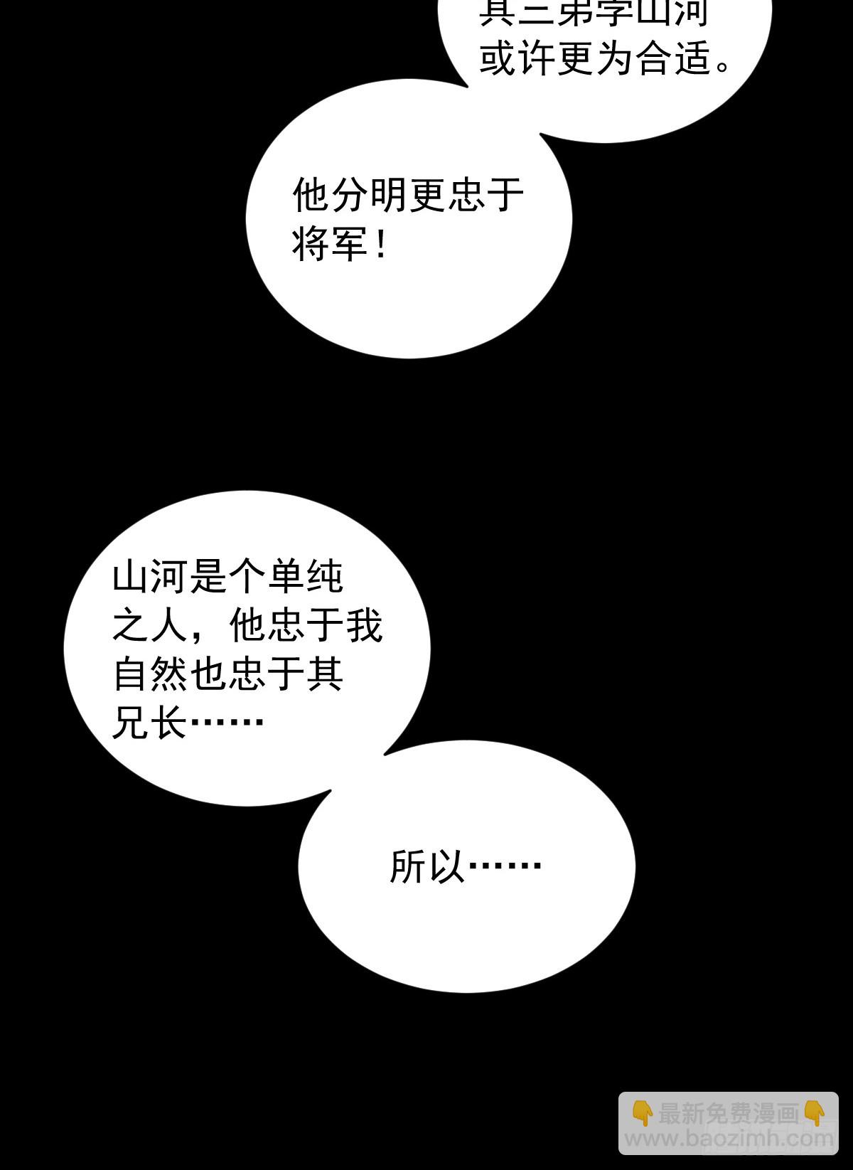 山傀：山神詭錄 - 英雄（九） - 3
