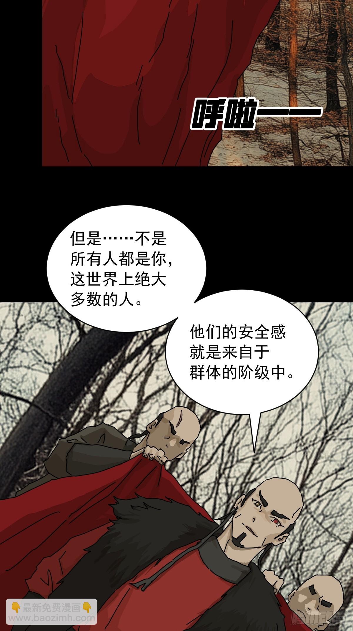 山傀：山神詭錄 - 英雄（九） - 2