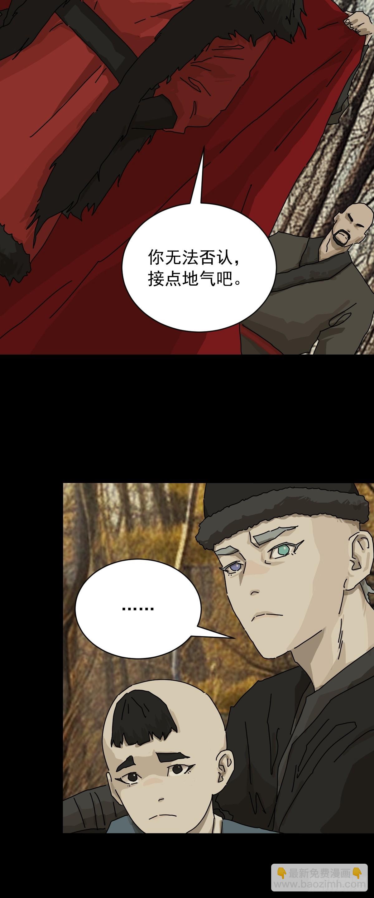 山傀：山神詭錄 - 英雄（九） - 3