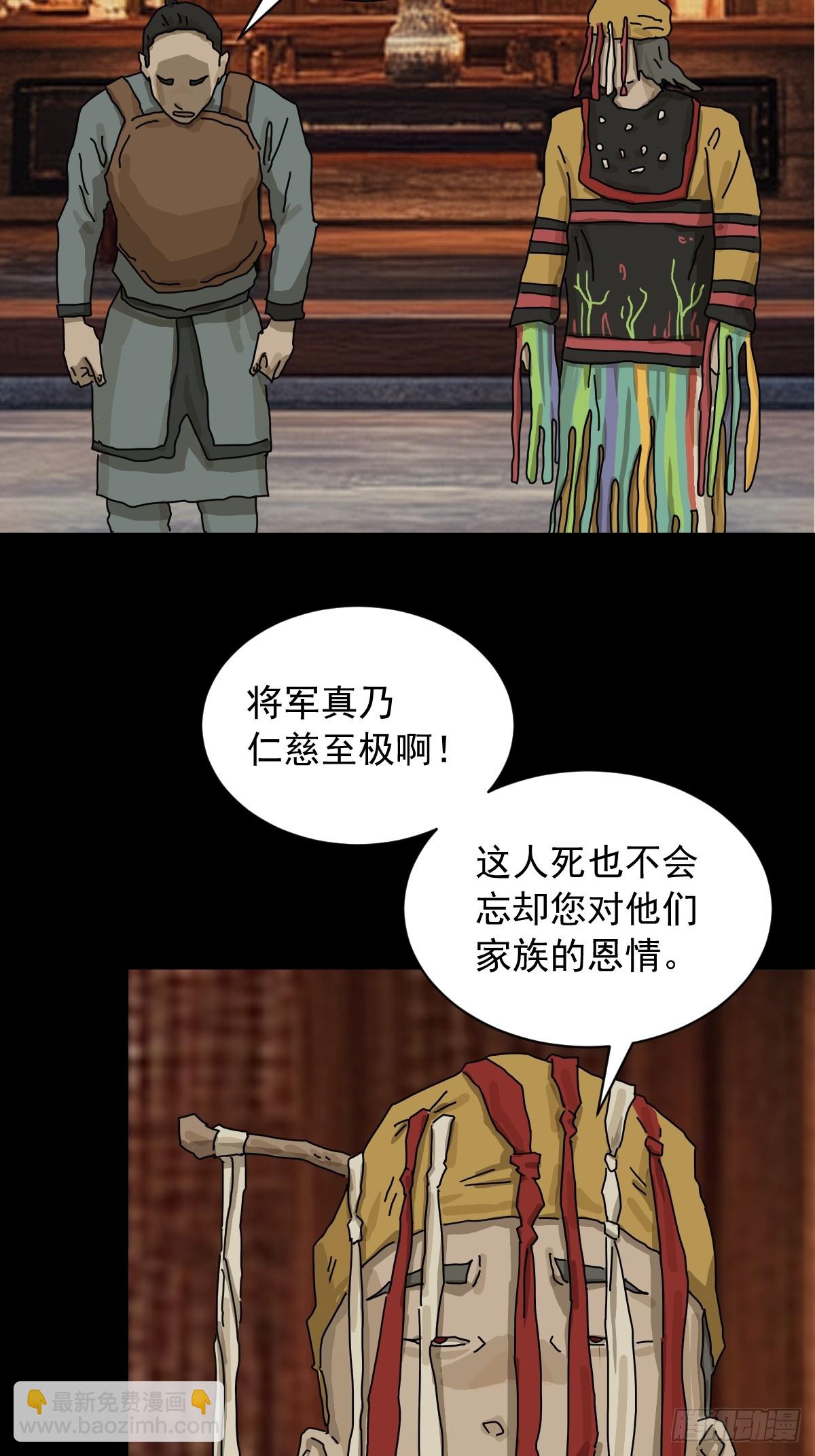山傀：山神詭錄 - 英雄（十一） - 4